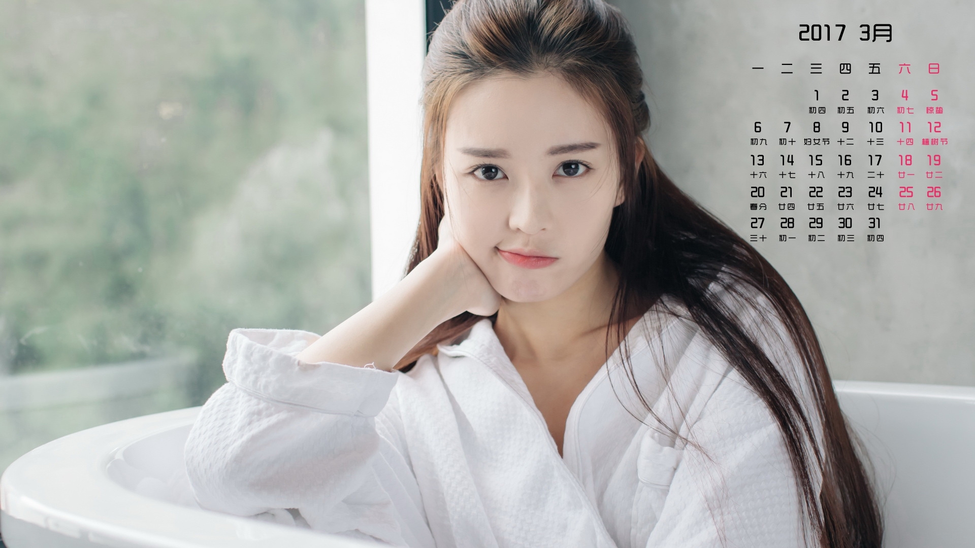 2017年3月 美女 温心