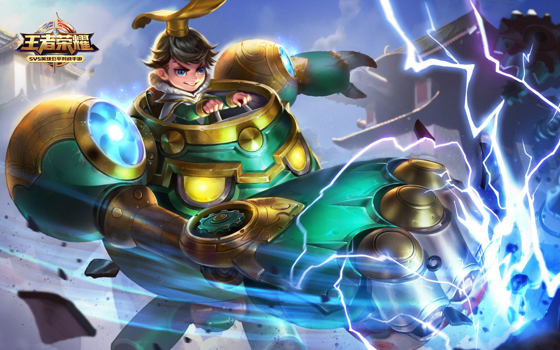 王者荣耀 刘禅 暴走机关