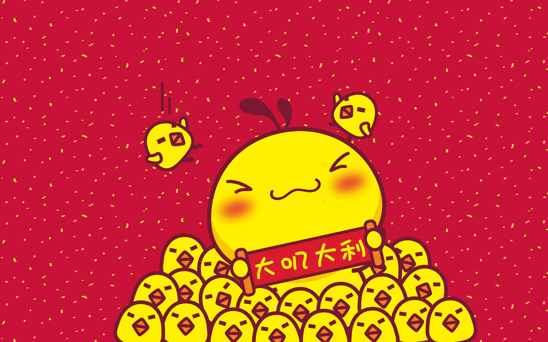 2017 新年快乐 油爆叽丁