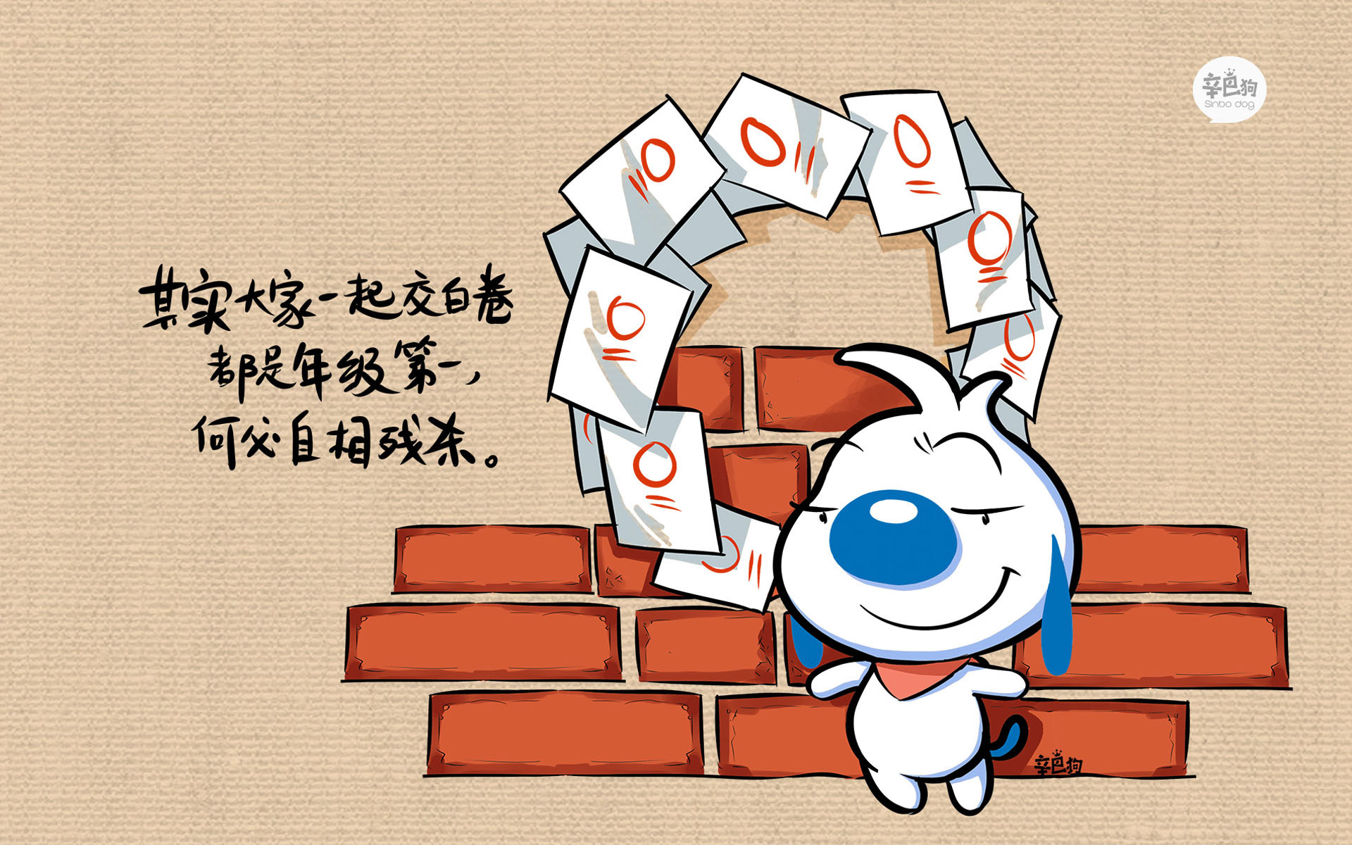 文字 辛巴狗 卡通