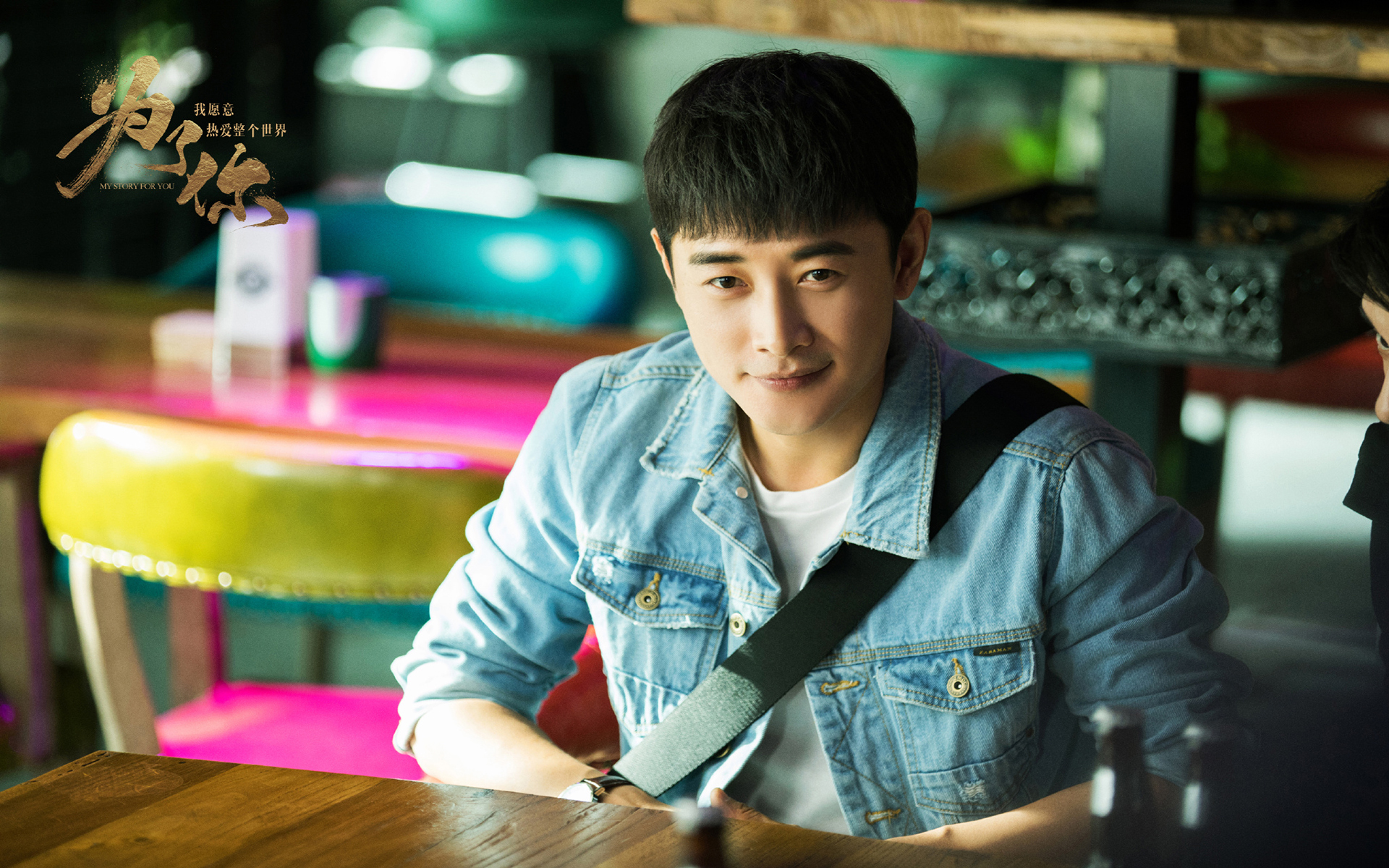 影视剧照 为了你 罗晋