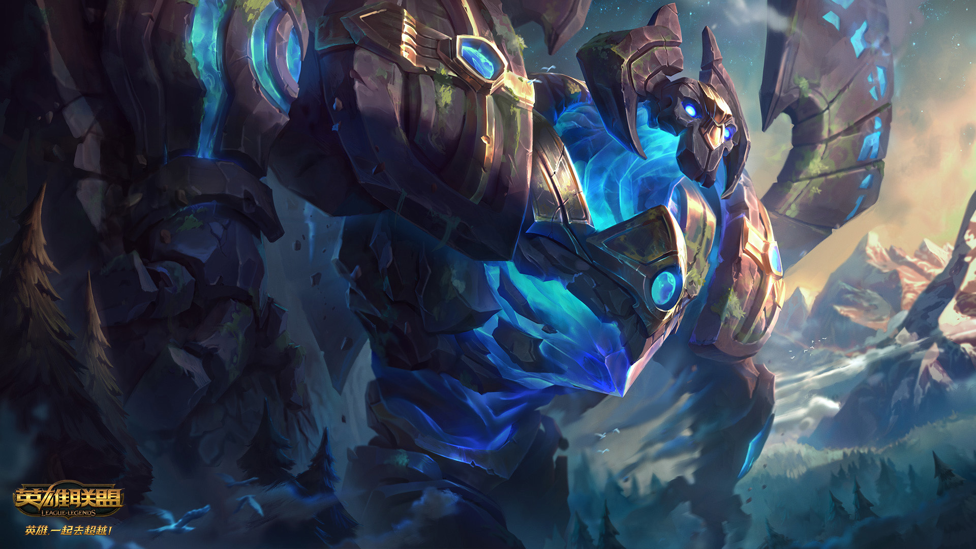 游戏 英雄联盟 lol