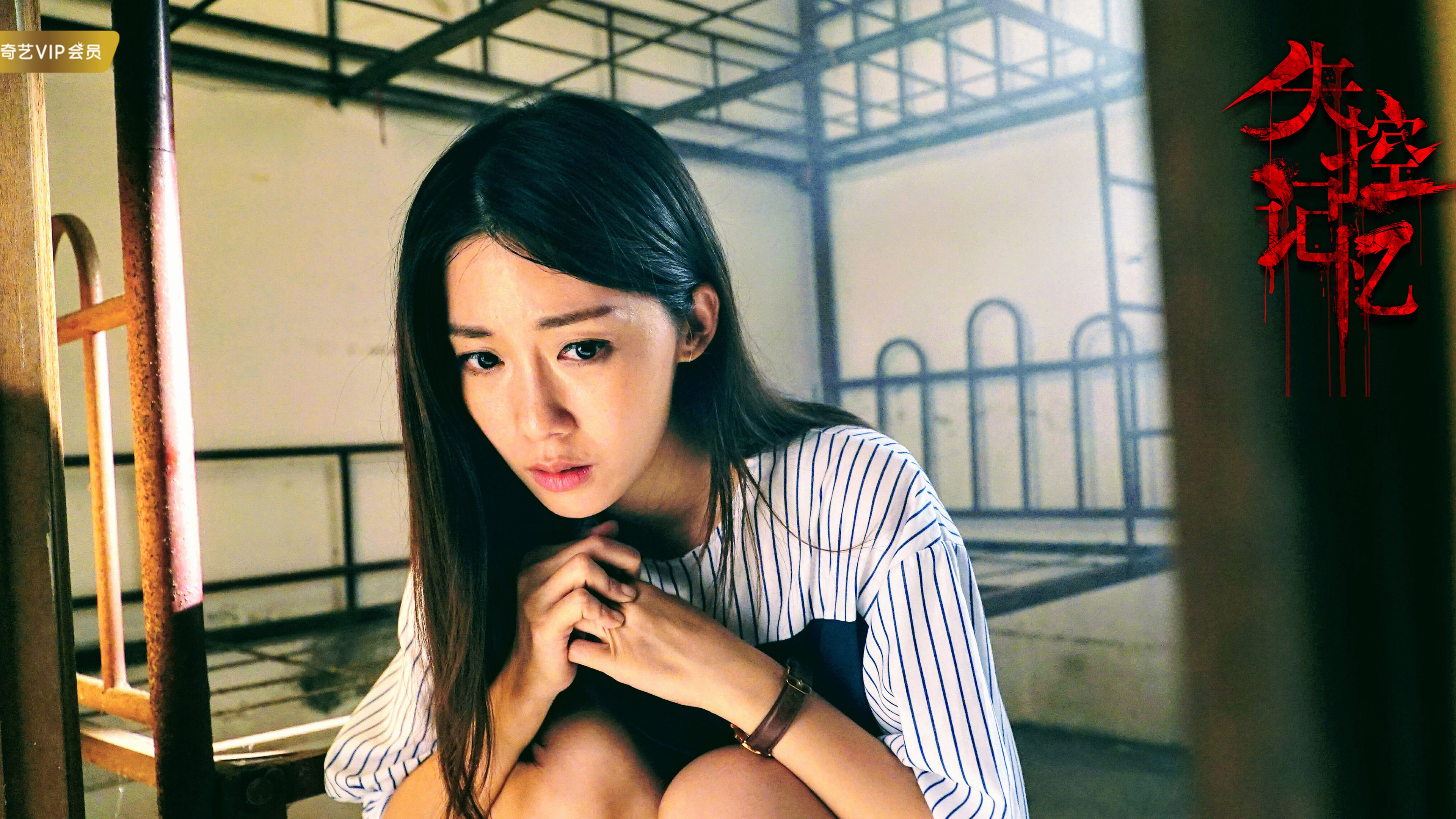 影视剧照  失控记忆