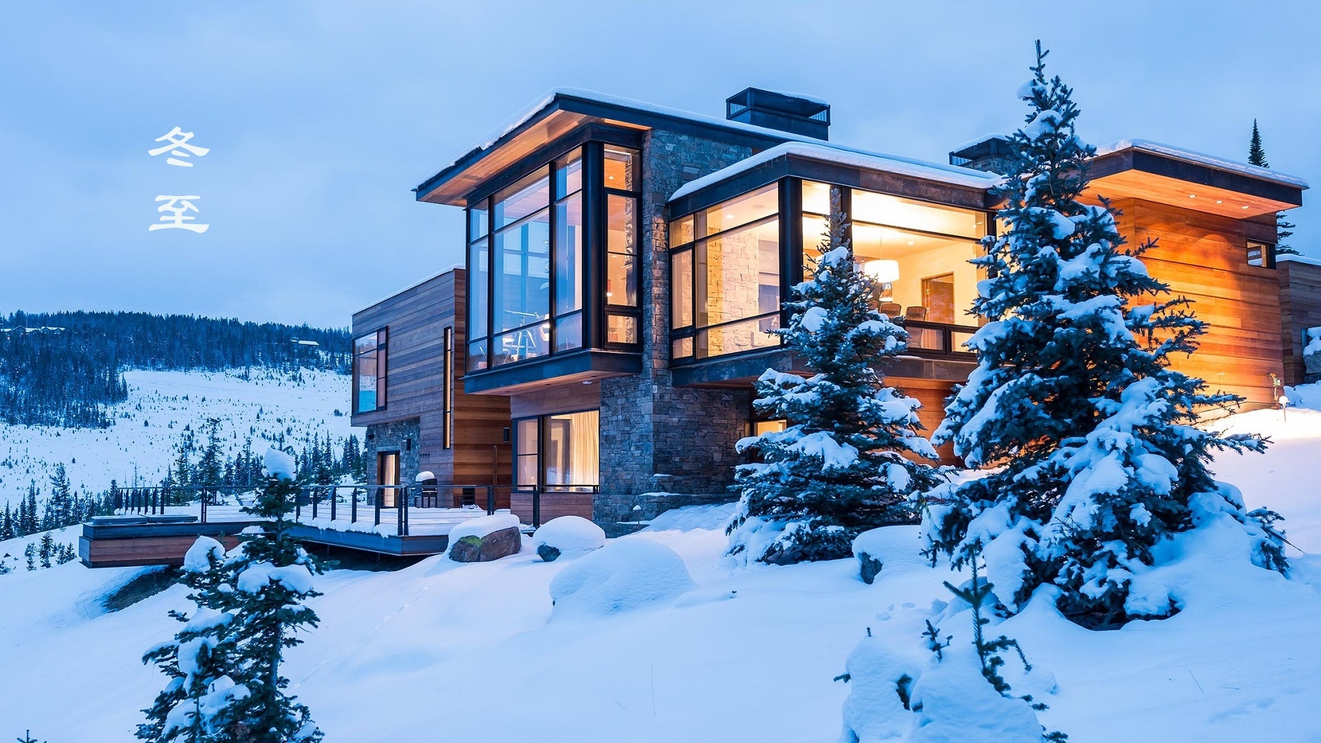 节日美图  冬至  雪景