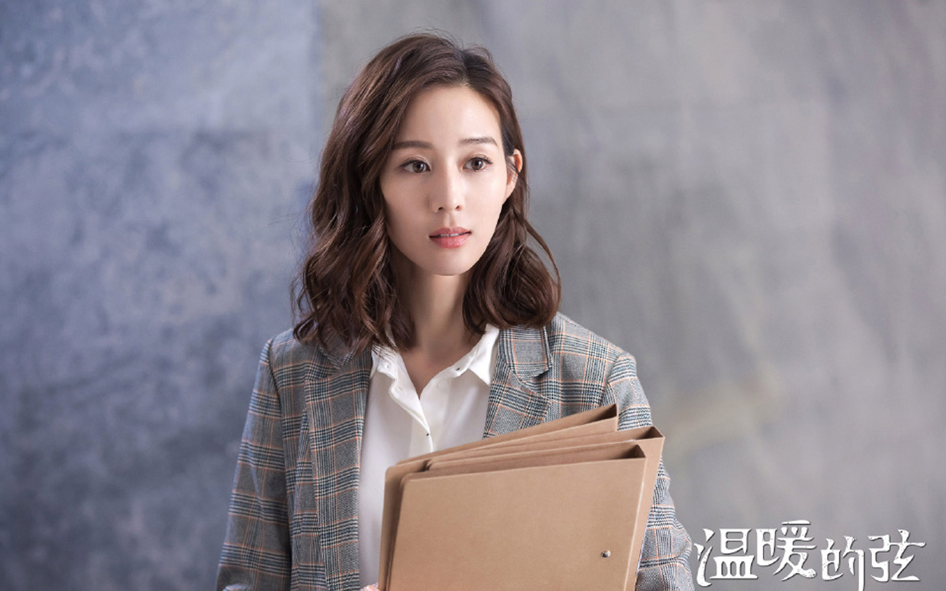 影视 电视剧 温暖的弦 张钧甯