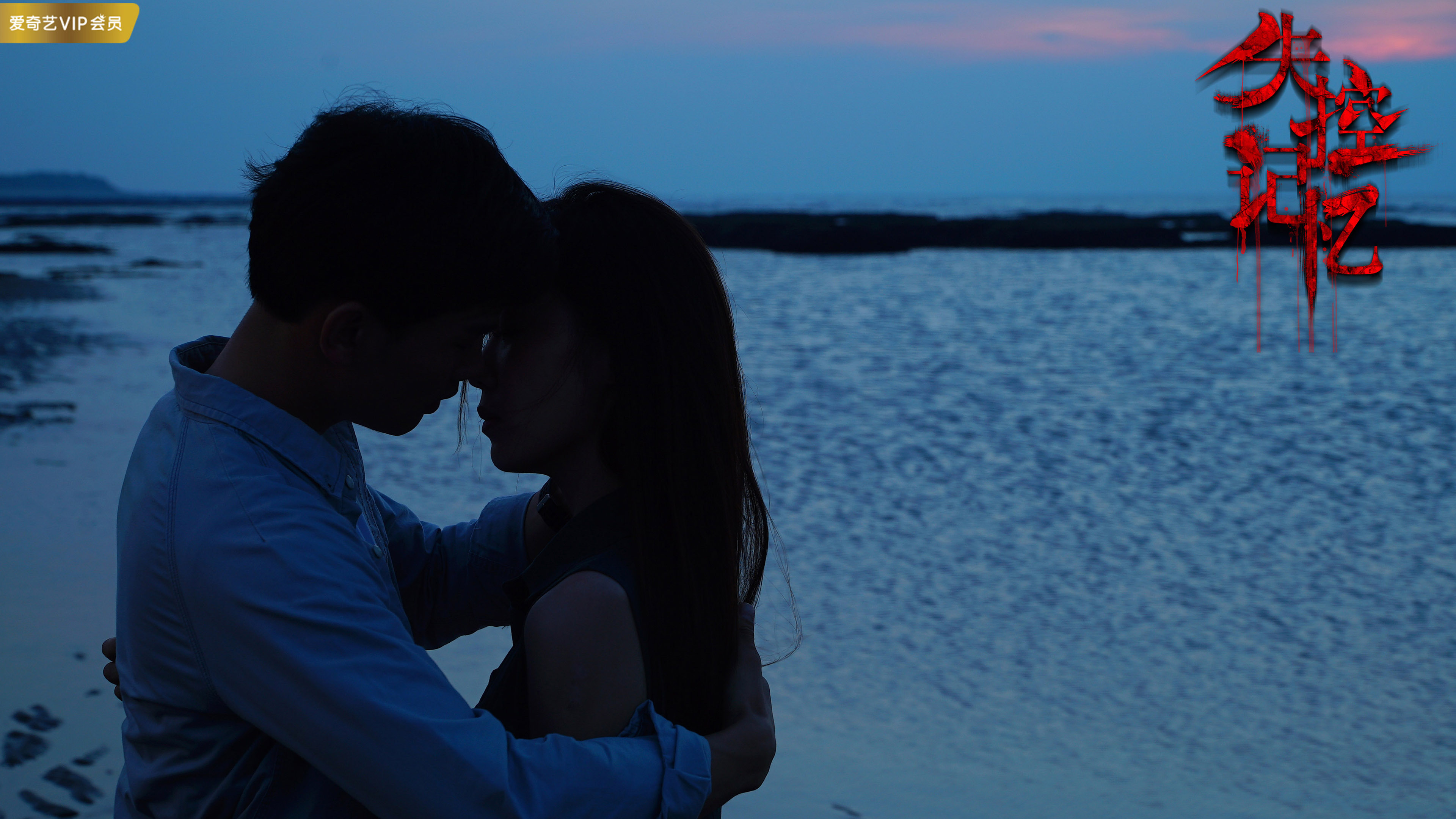 影视剧照  失控记忆