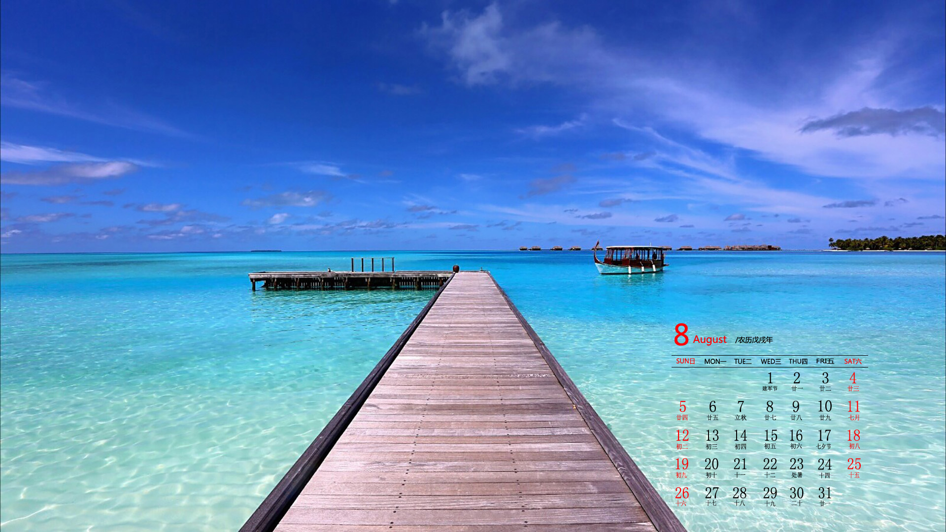 月历 2018年8月
