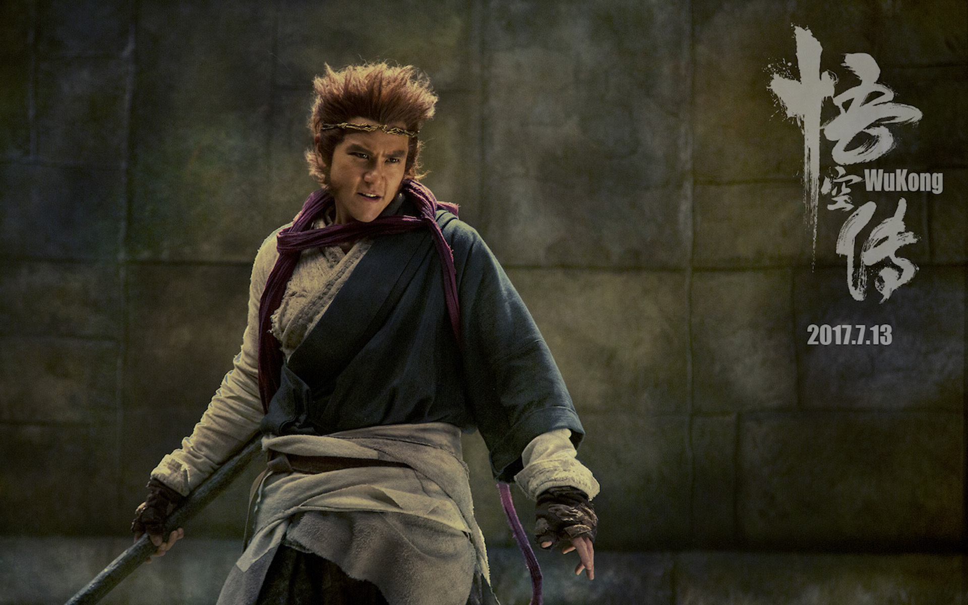 影视 电影 悟空传 彭于晏