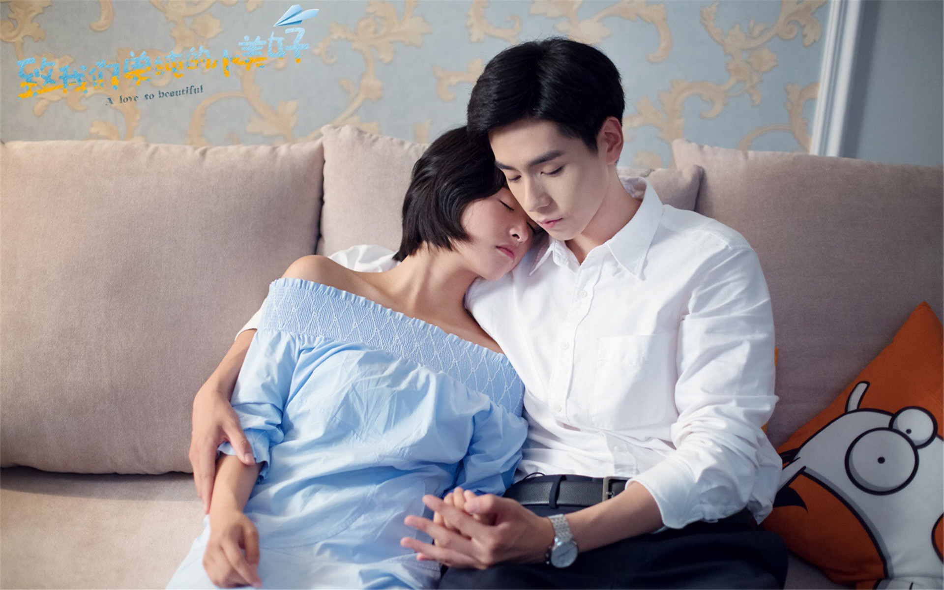 影视 电视剧 致我们单纯的小美好 胡一天