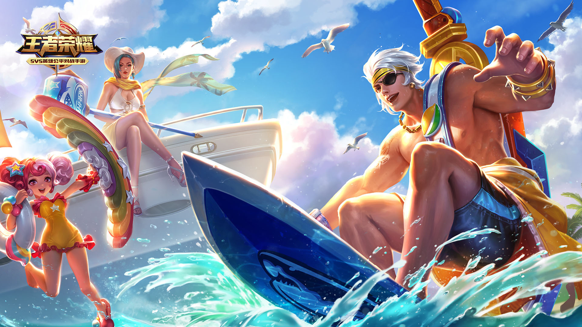 游戏 王者荣耀 手游世界 夏侯惇 乘风破浪