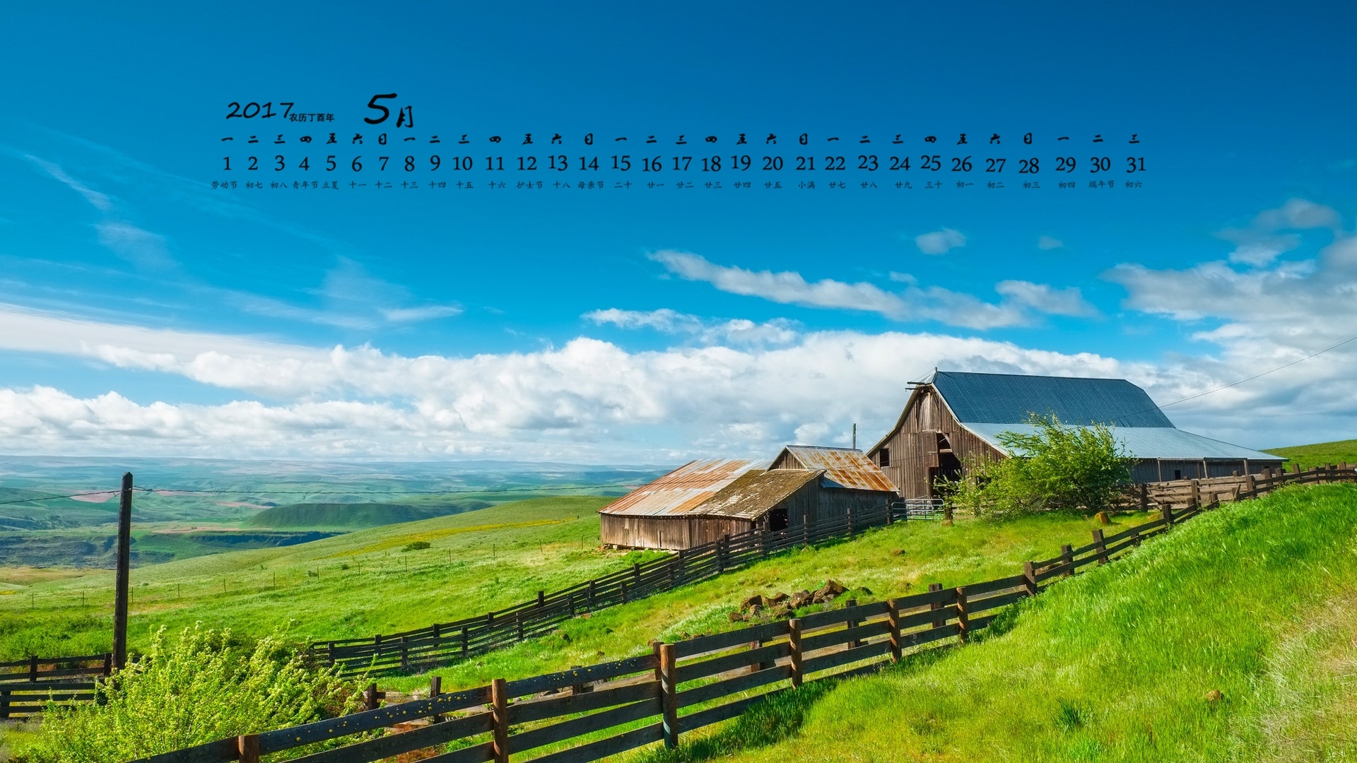 2017年5月 草地 蓝天白云 木屋