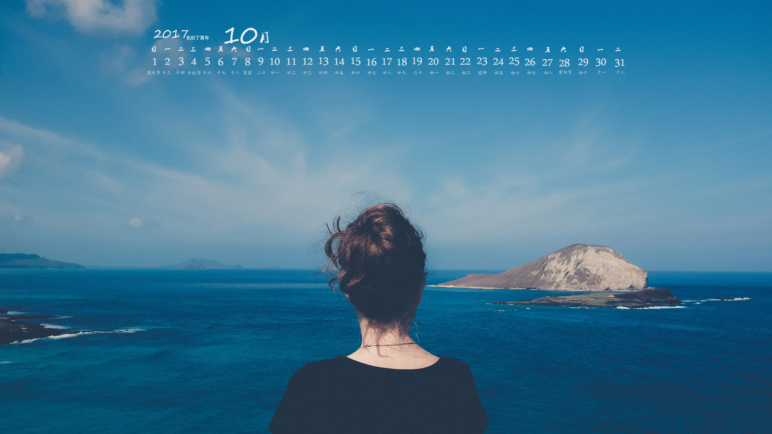月历 2017年10月