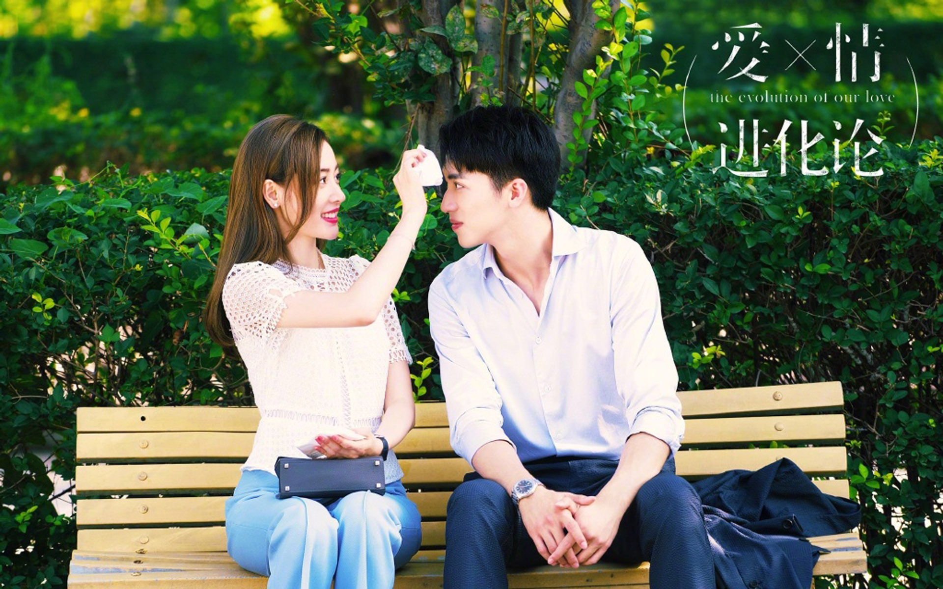 影视剧照  爱情进化论  许魏洲