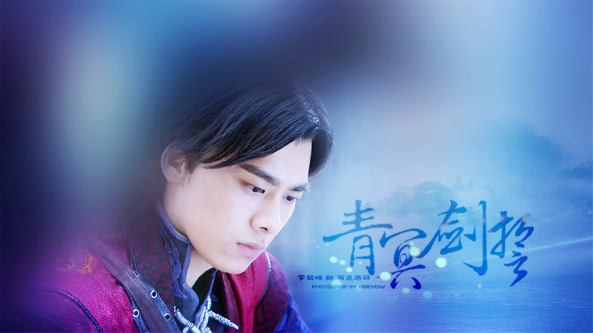 李易峰 歌手 演员 帅哥 男神 小鲜肉