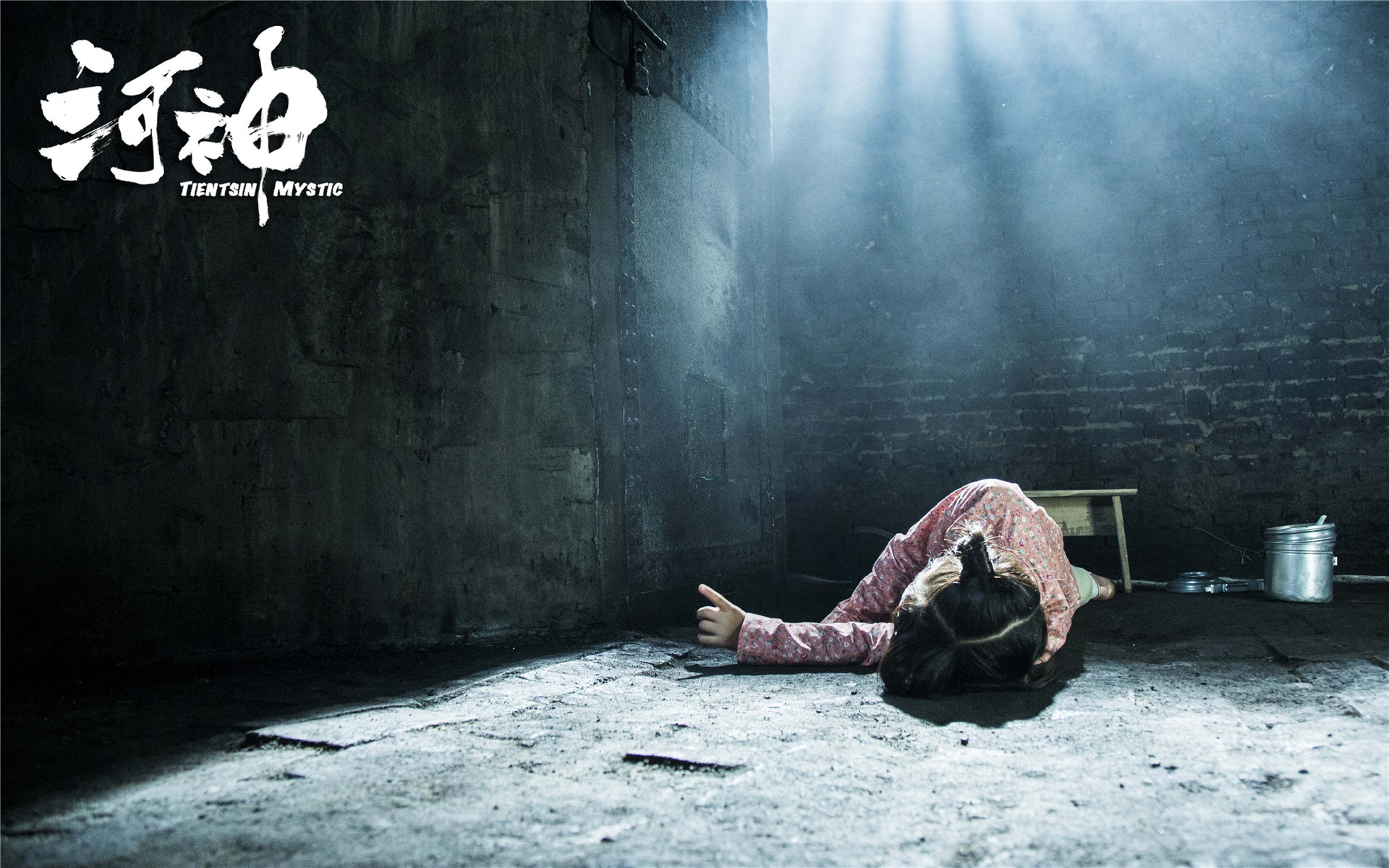 影视 电视剧 河神