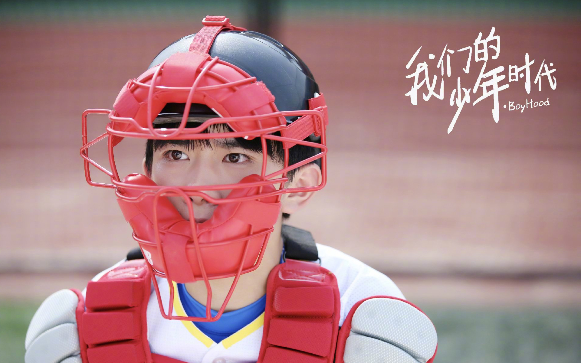 影视 电视剧 我们的少年时代 TFBOYS 易烊千玺