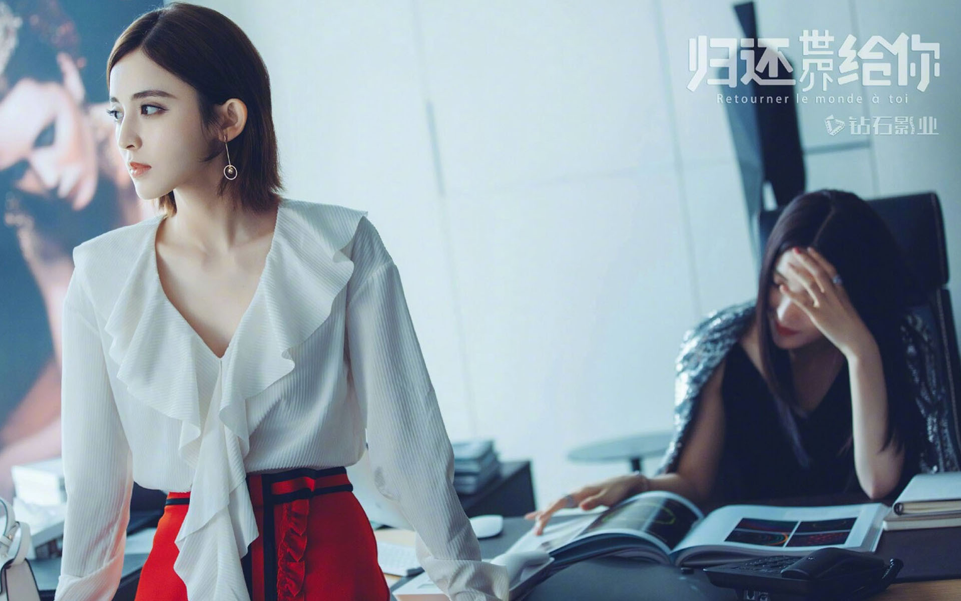 影视 归还世界给你 古力娜扎