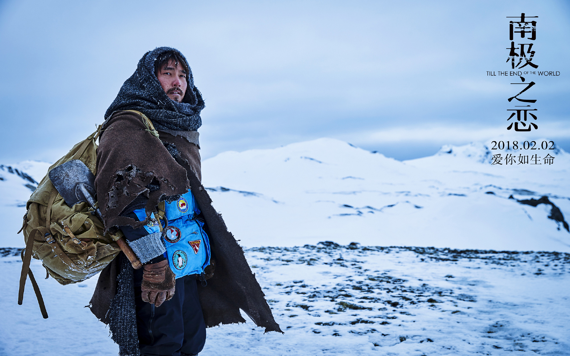 影视剧照 南极之恋 赵又廷