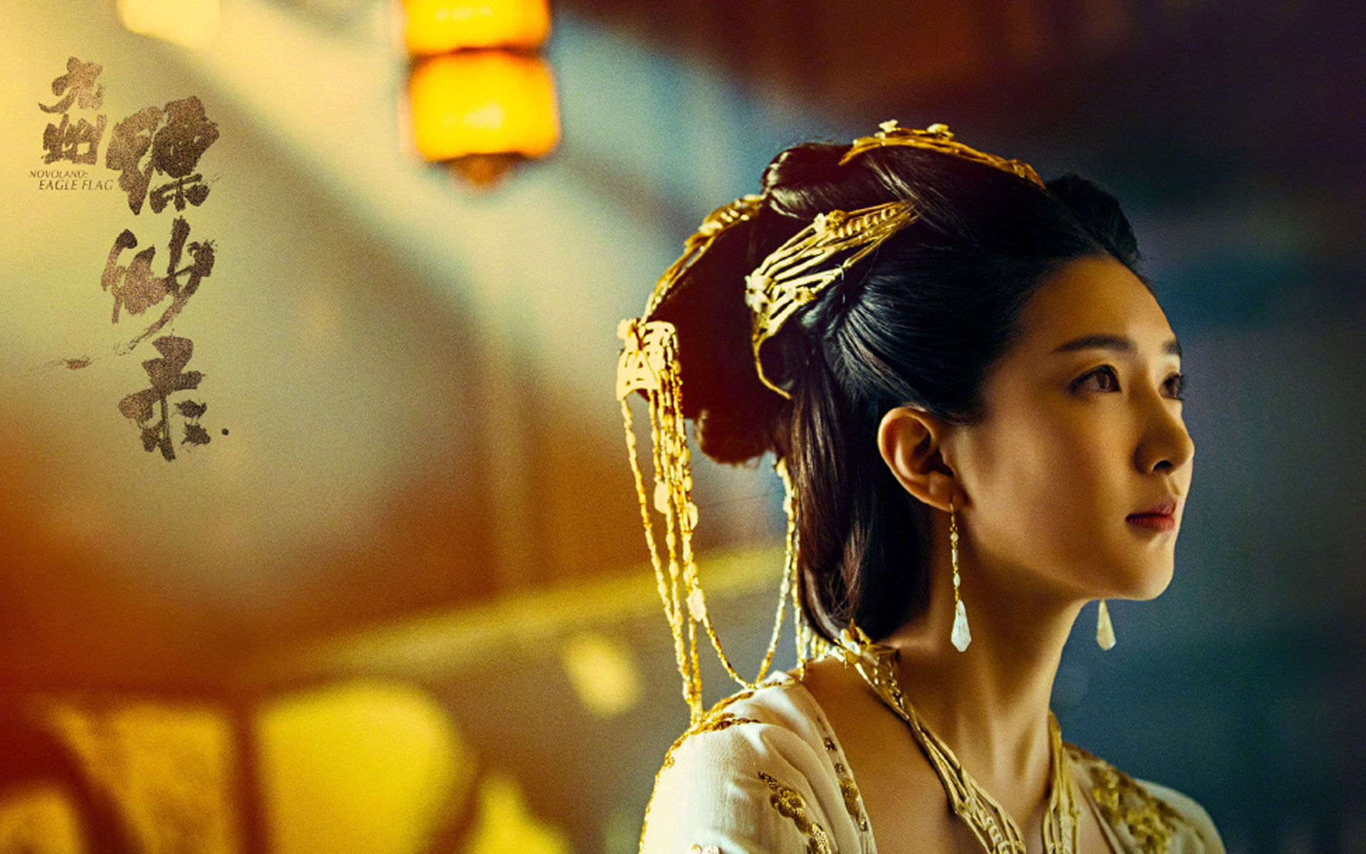 影视剧照 缥缈录