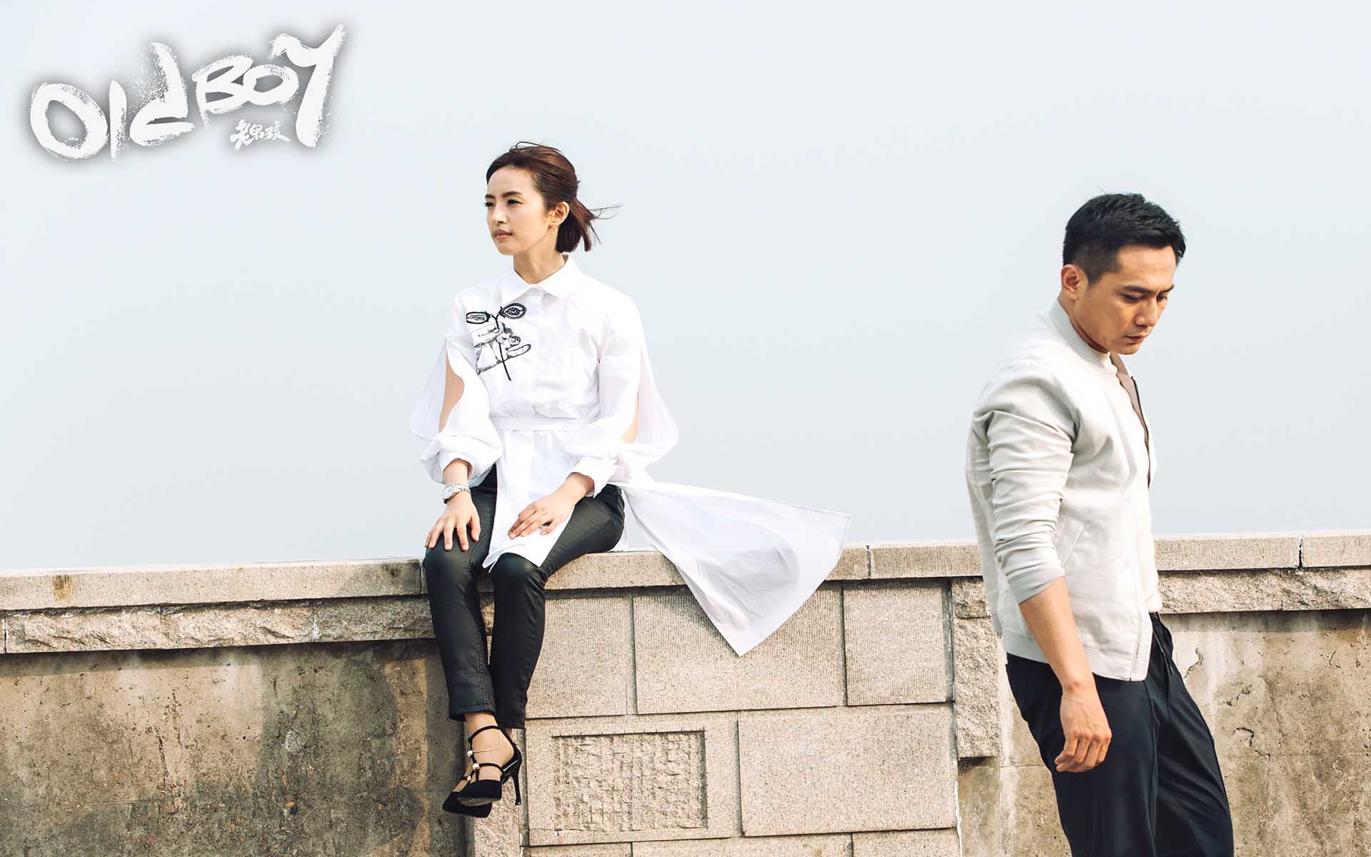 影视剧照 老男孩