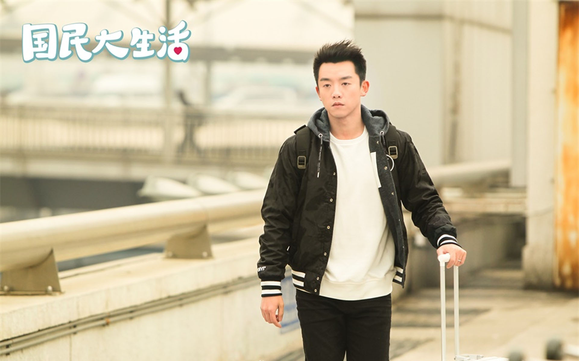 影视 电视剧 国民大生活 郑恺