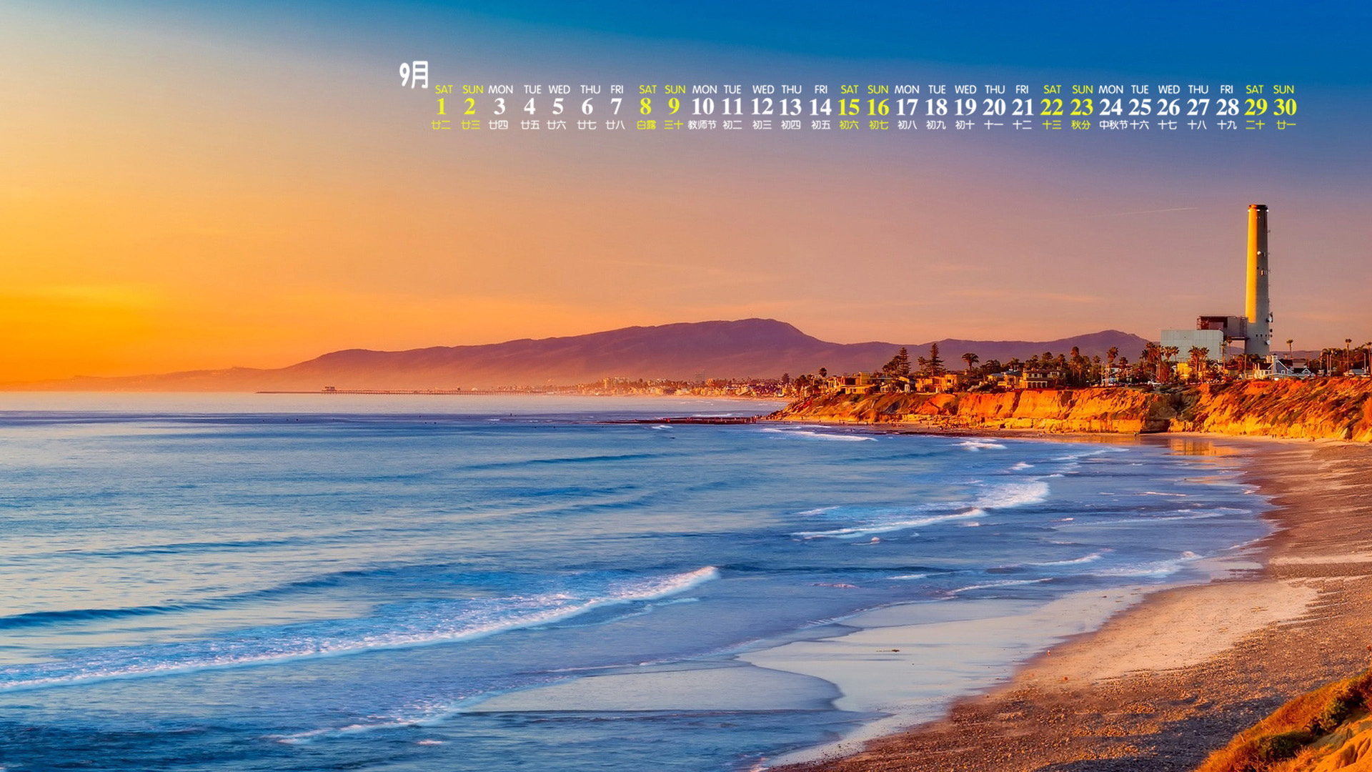 月历  9月  2018年9月