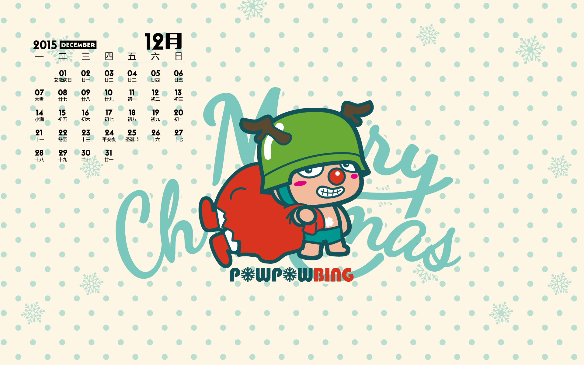 月历 12月 2015 炮炮兵 卡通