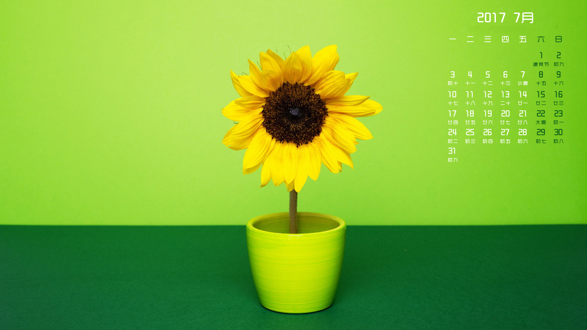 月历 2017年7月