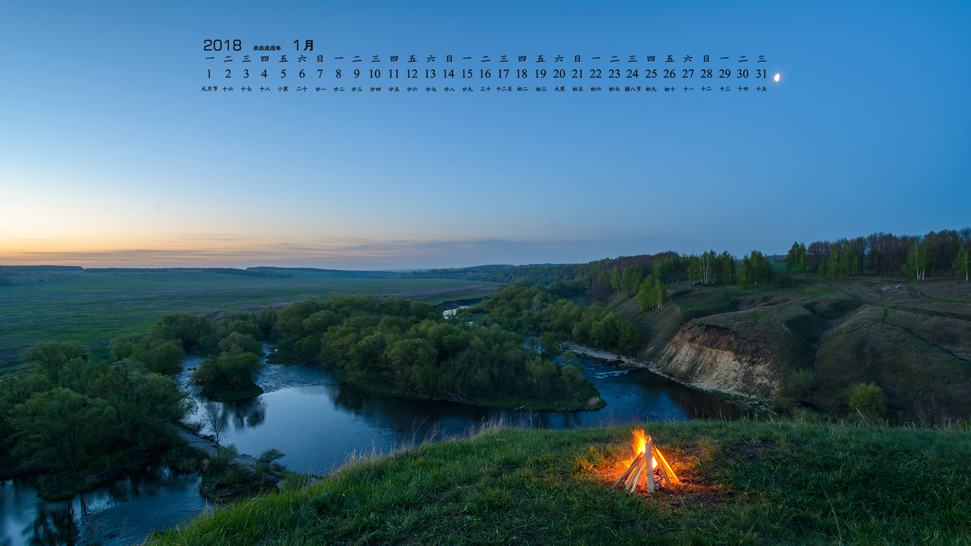 月历 2018年1月