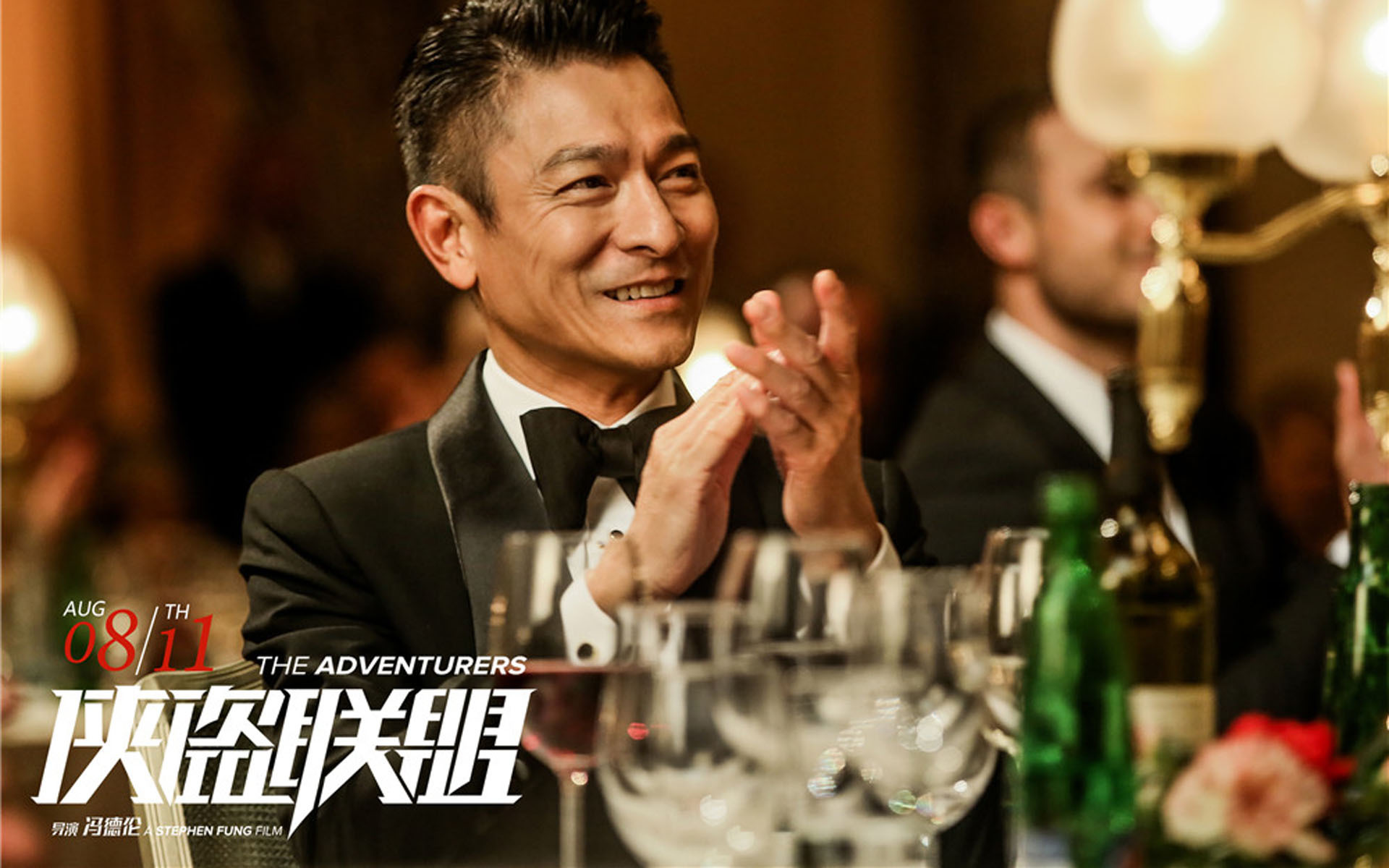 影视 侠盗联盟 刘德华 电影