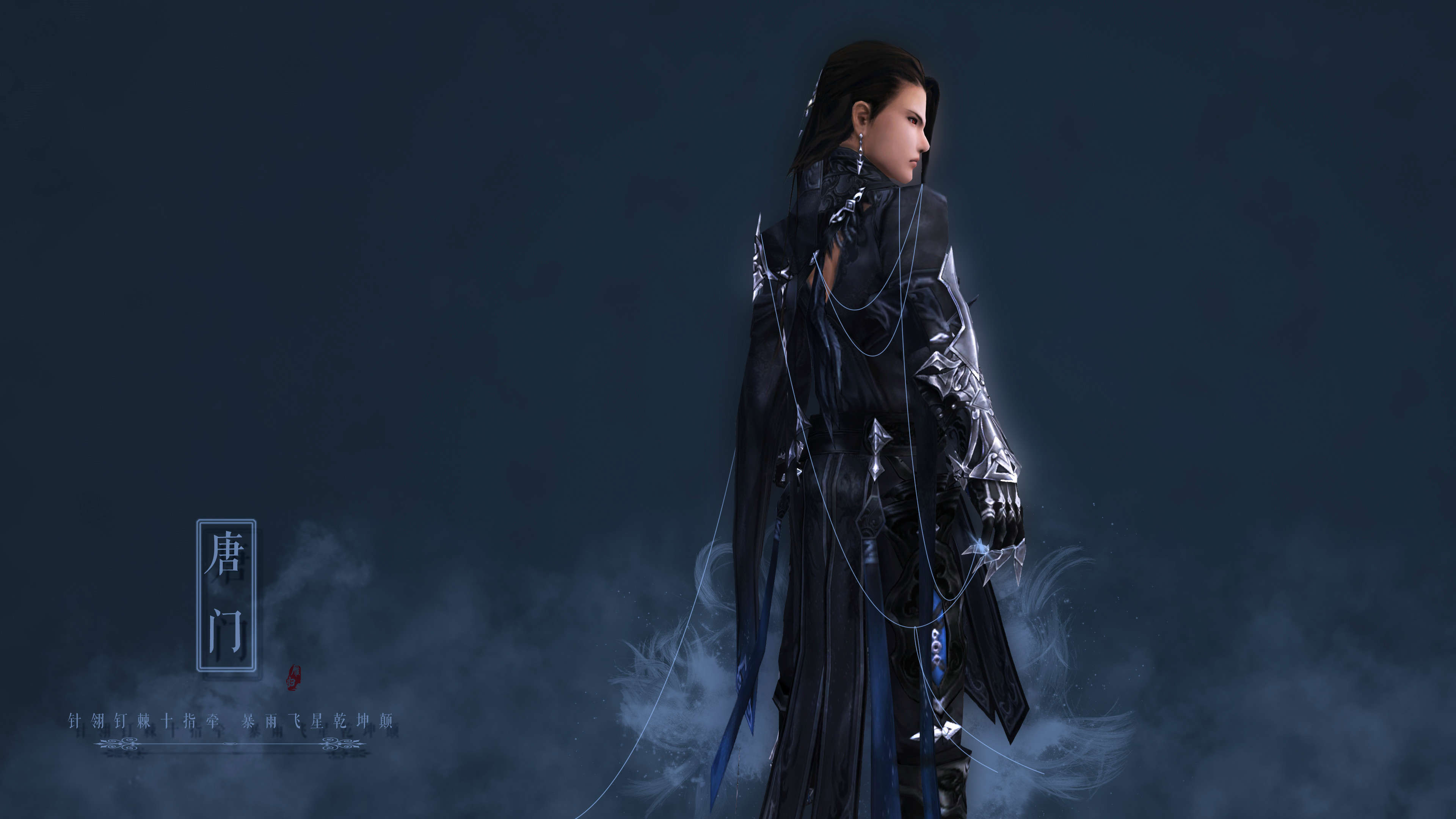 热门网游 剑网三 唐门