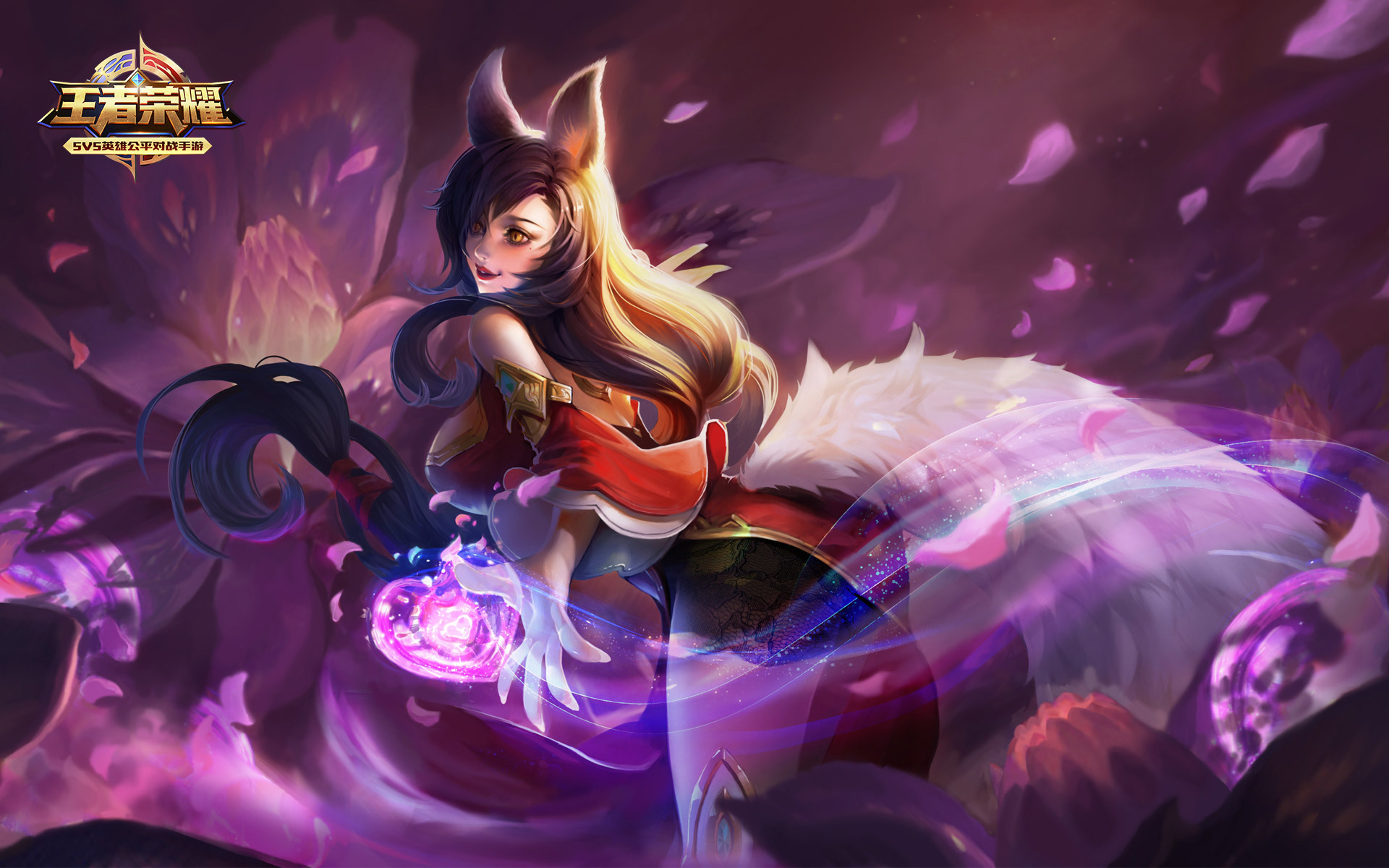 王者荣耀 妲己 少女阿狸