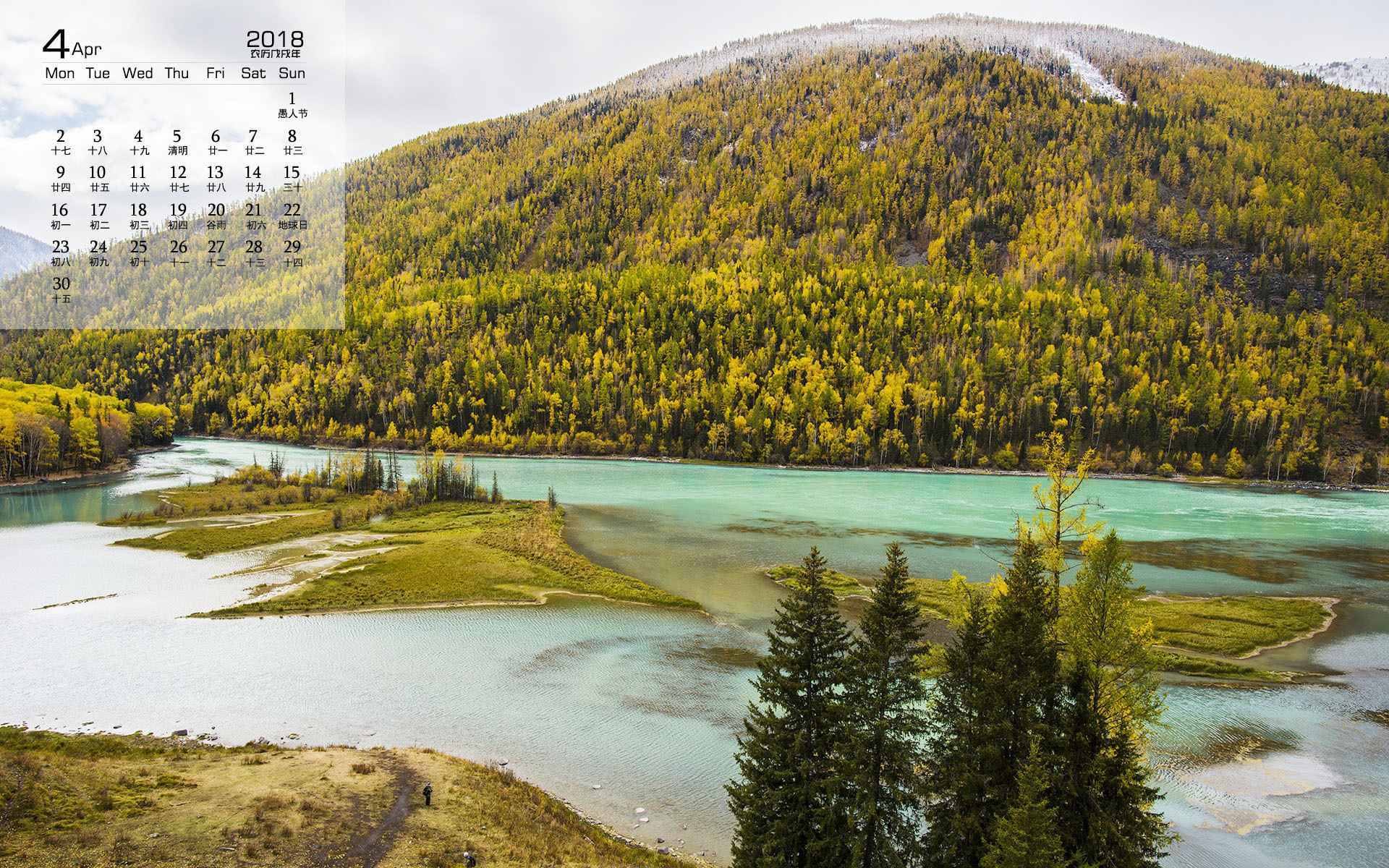 月历 2018年4月