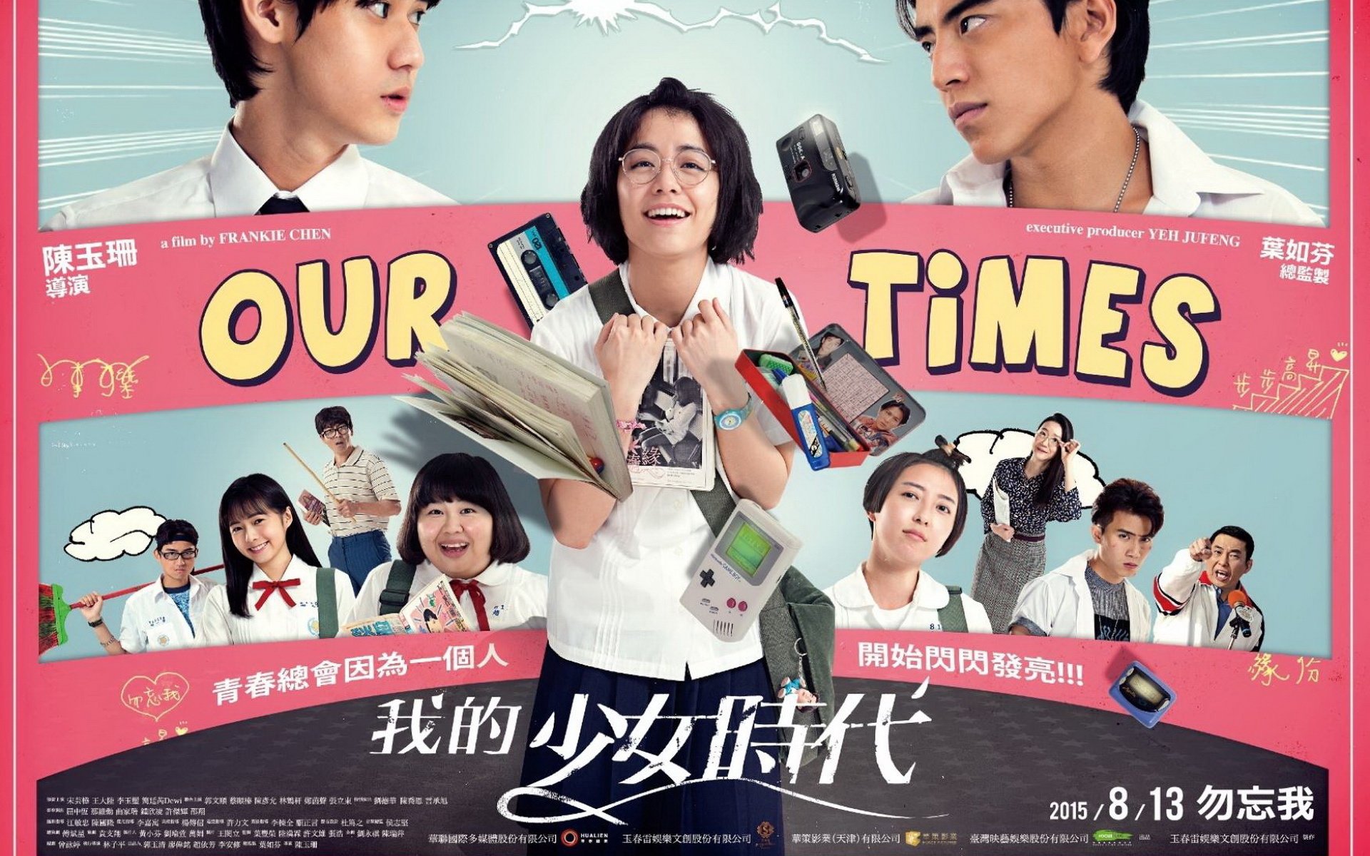 我的少女时代 影视 电影 宽屏