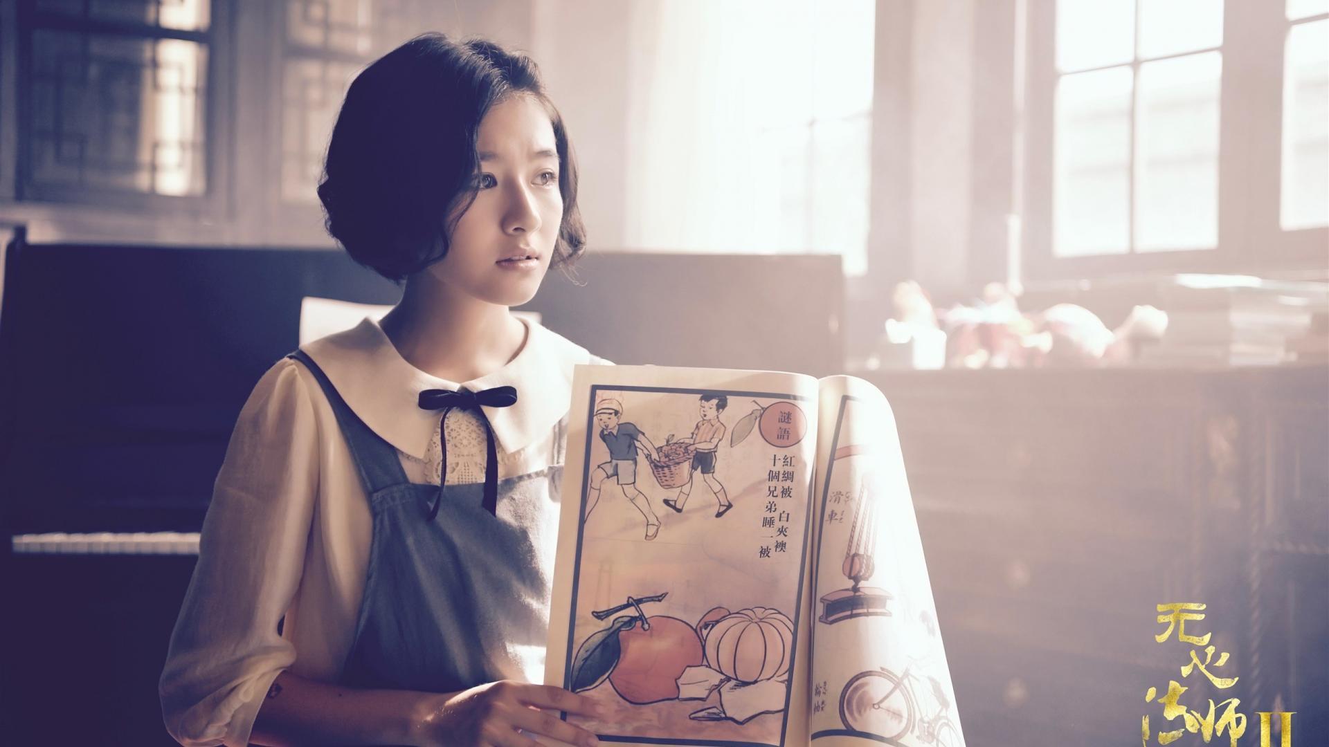 影视 电视剧 无心法师2