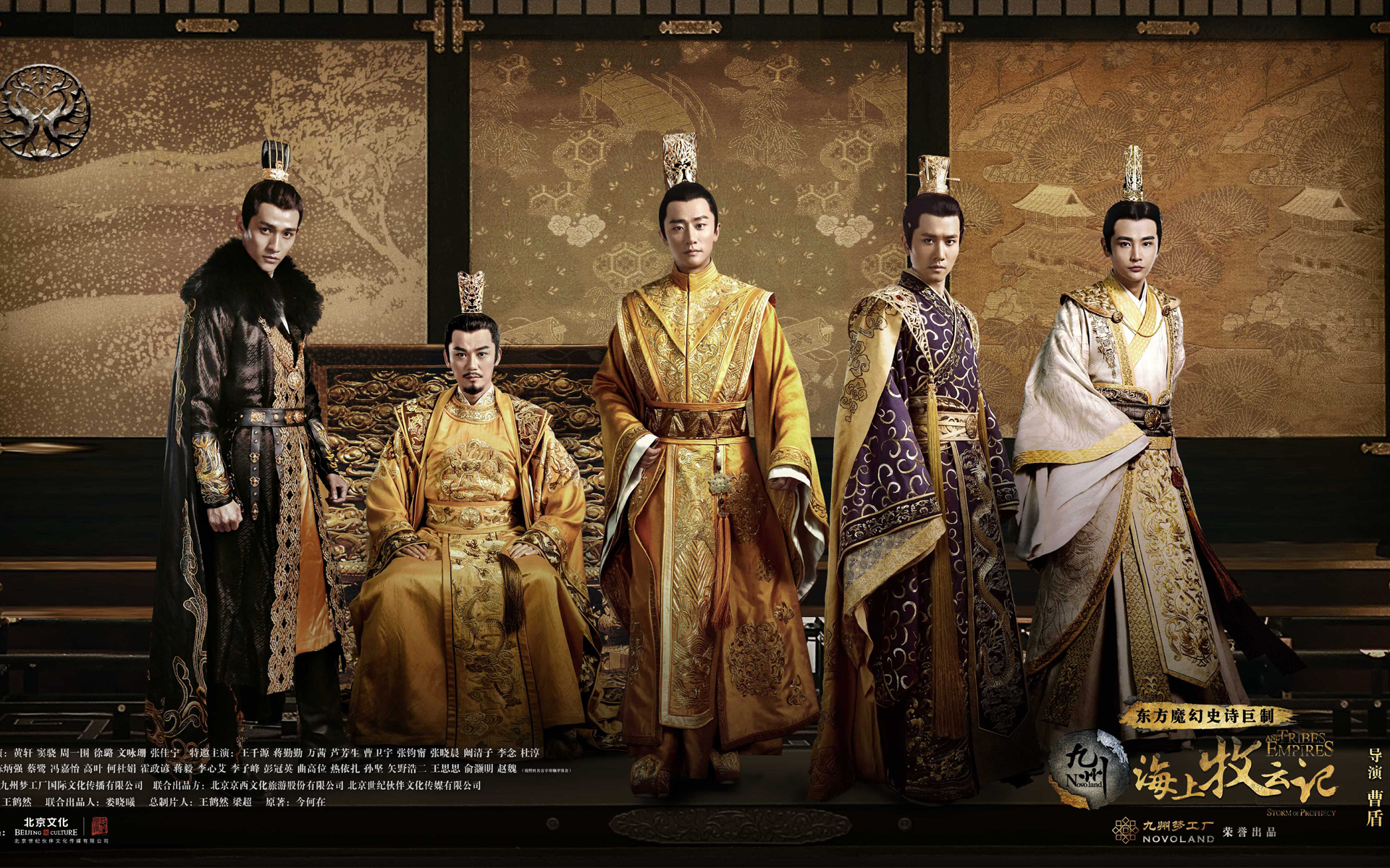 影视 电视剧 九州海上牧云记