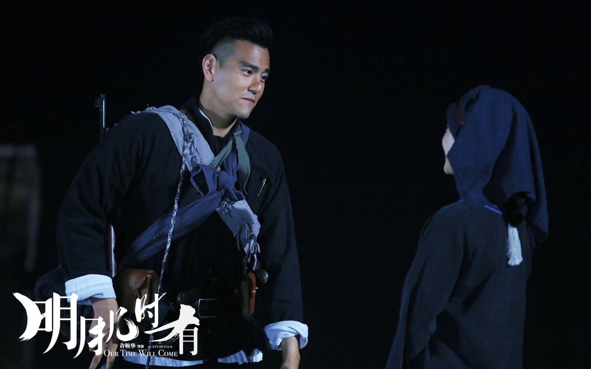 影视 电影 明月几时有 彭于晏