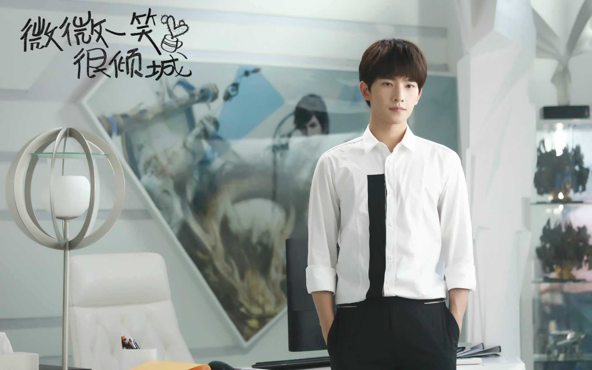 微微一笑很倾城 杨洋