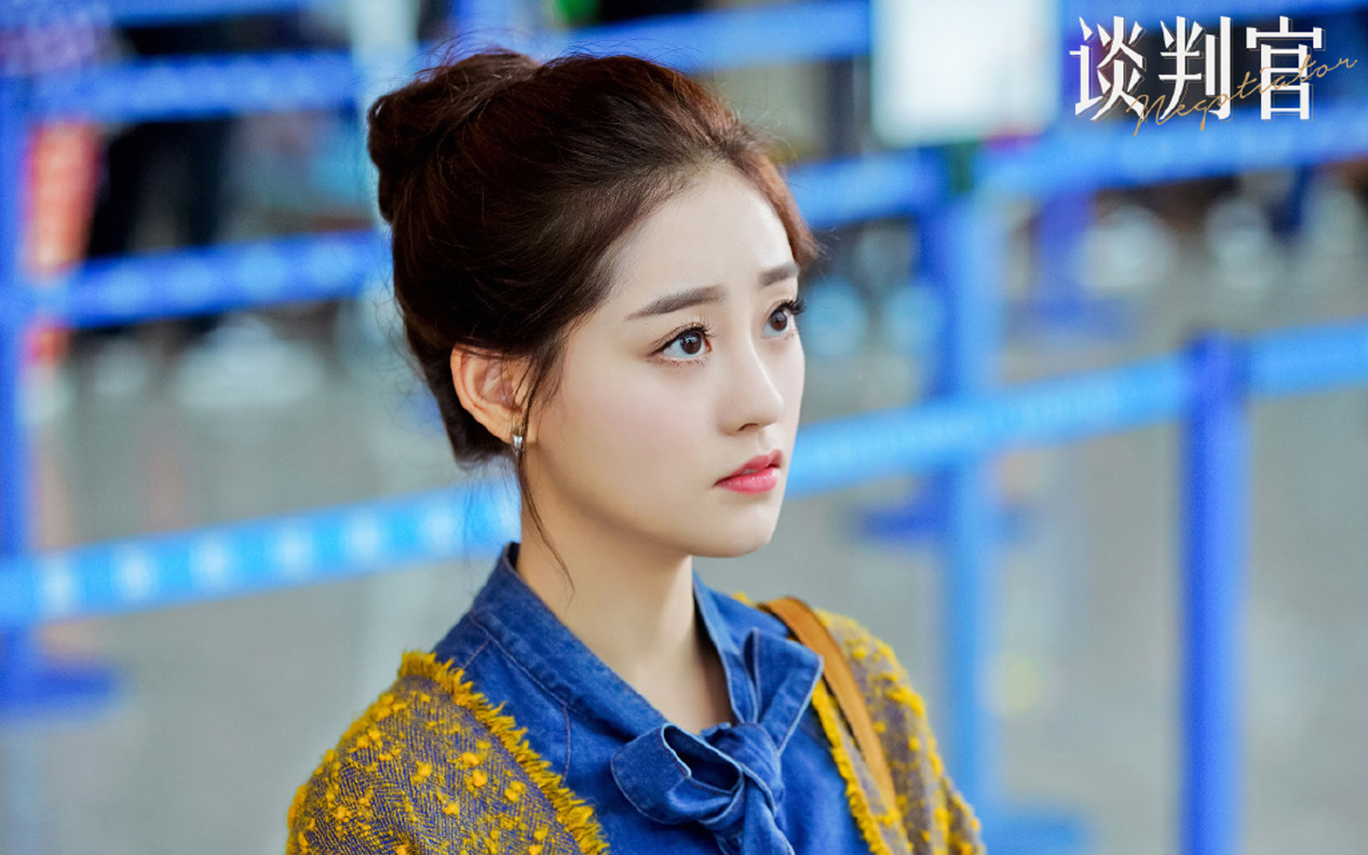 影视剧照 谈判官 祝绪丹