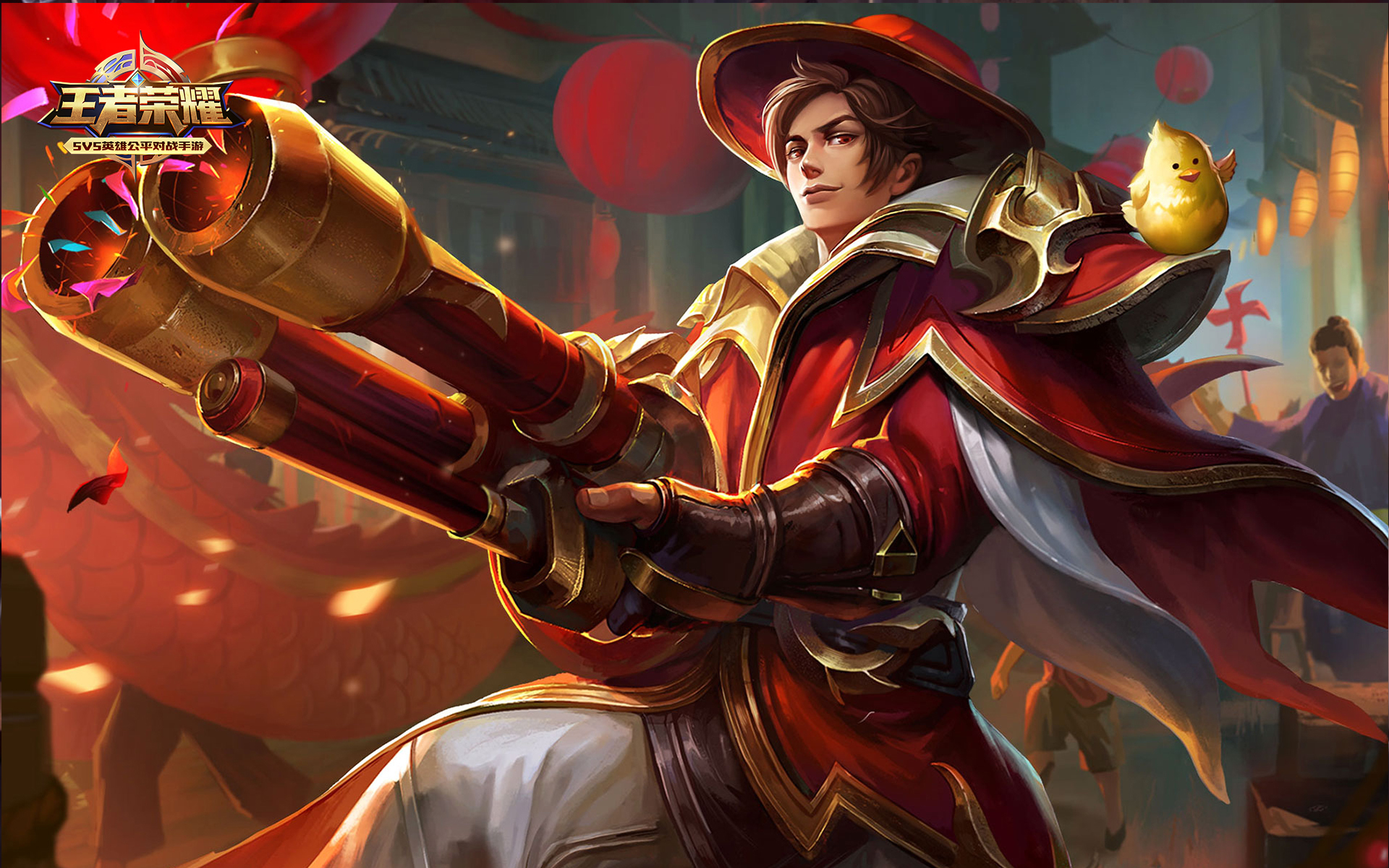 王者荣耀 刘备 万事如意