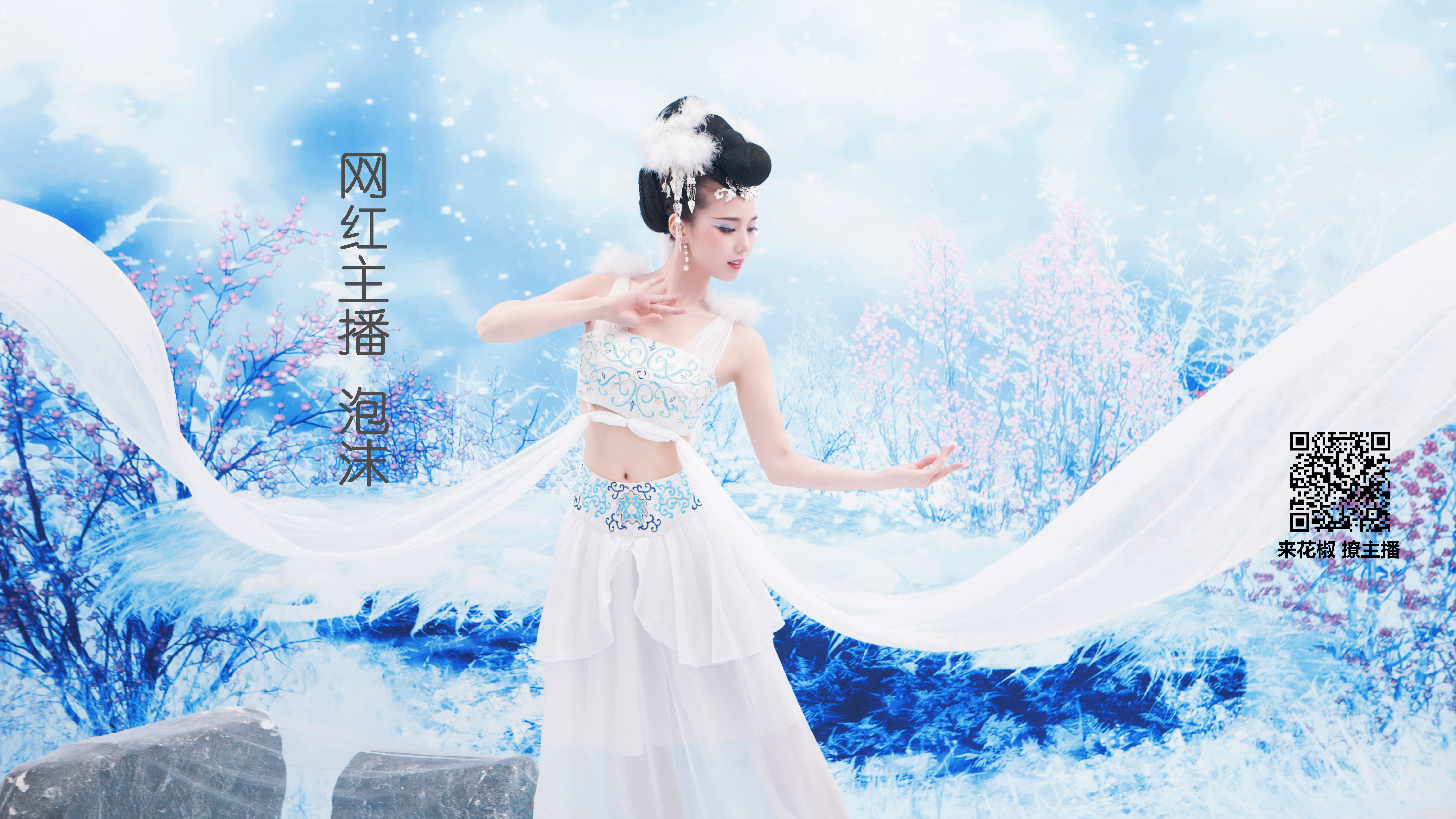 美女 花椒美女 泡沫