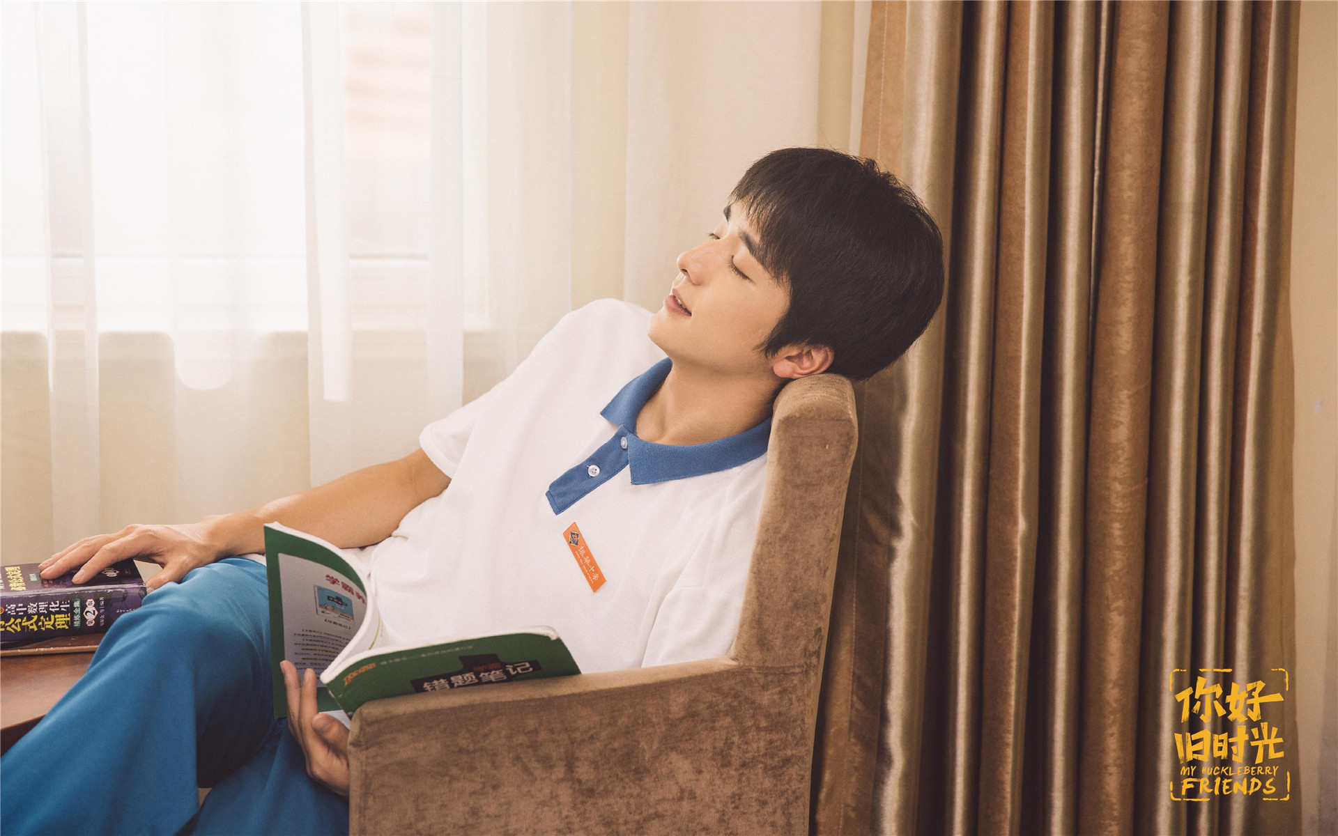 影视剧照 你好，旧时光 林杨