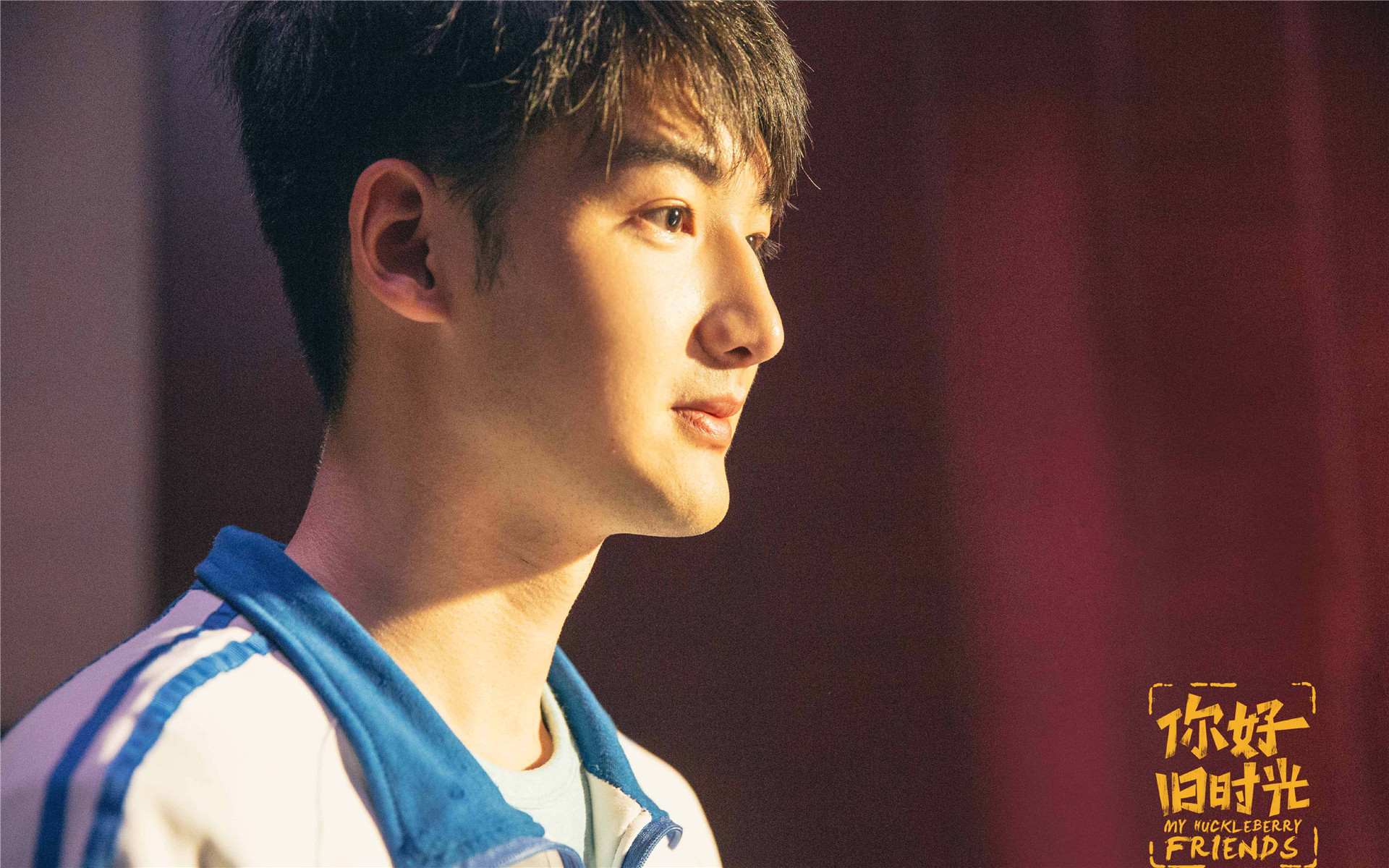 影视 电视剧 你好旧时光