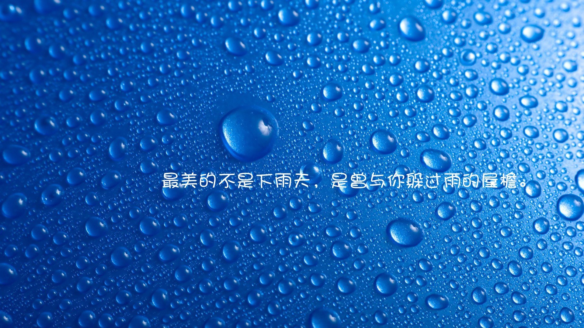 爱情 爱情箴言 宽屏