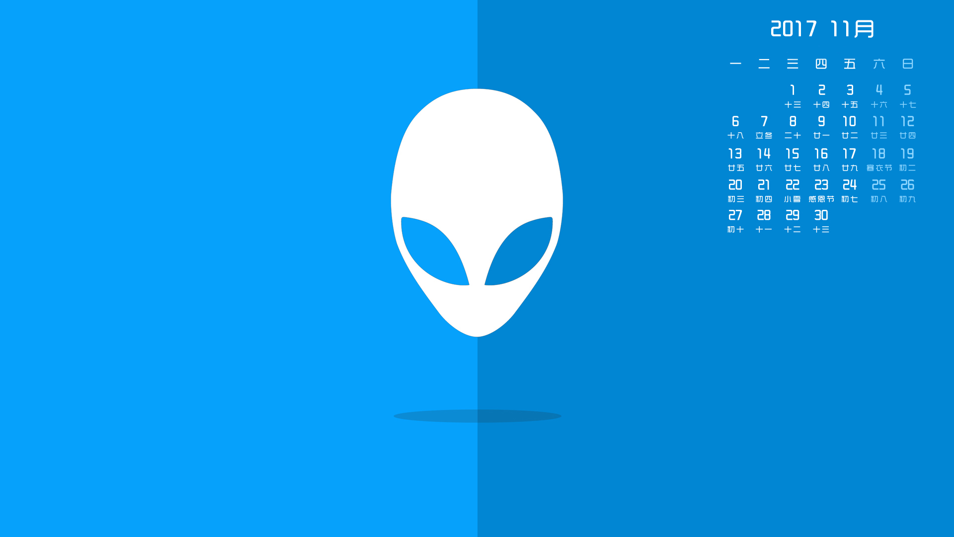 月历 2017年11月