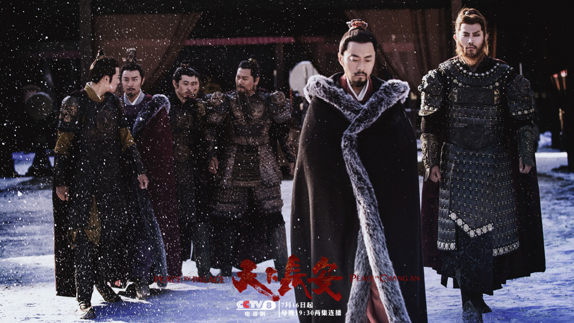 影视剧照  天下长安