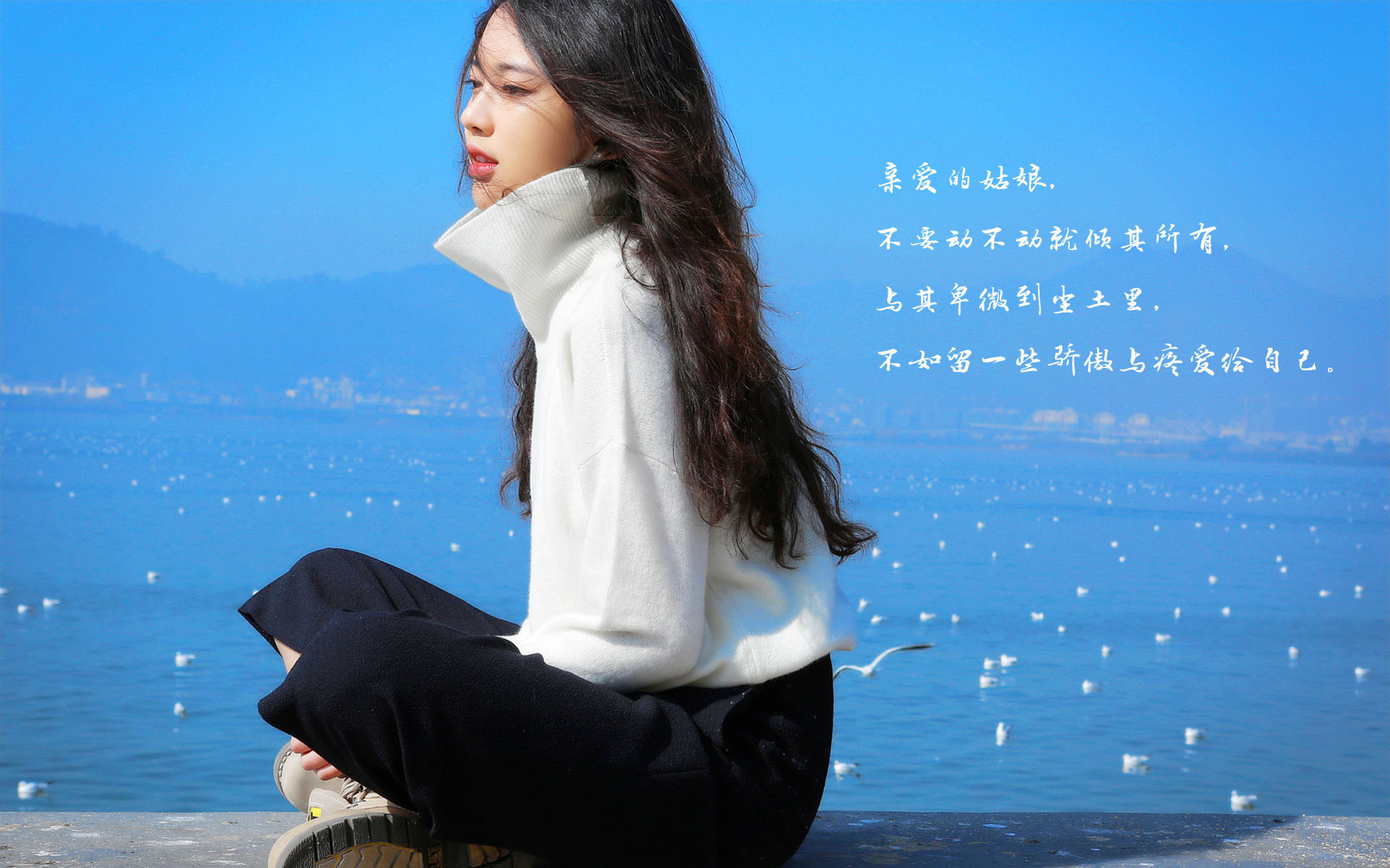 美女 励志 文字