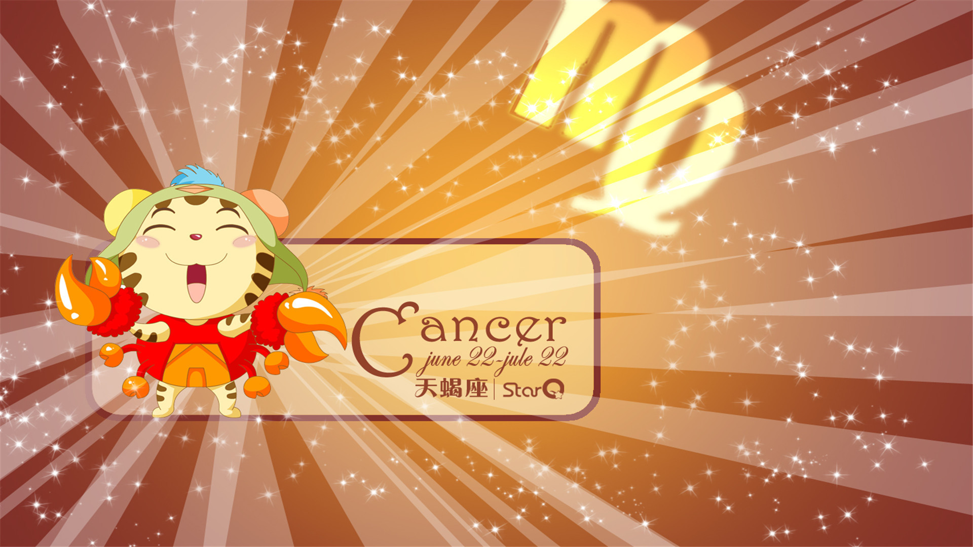 趣味 星座 天蝎座