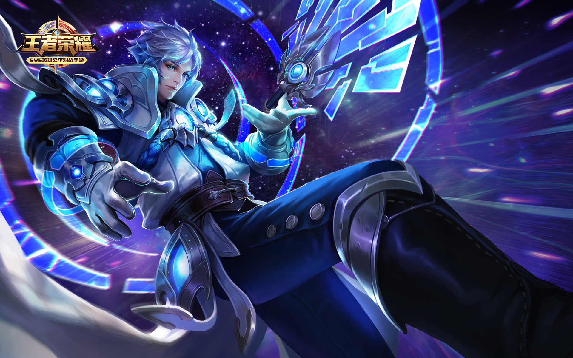 游戏 诸葛亮 绝代智谋 王者荣耀