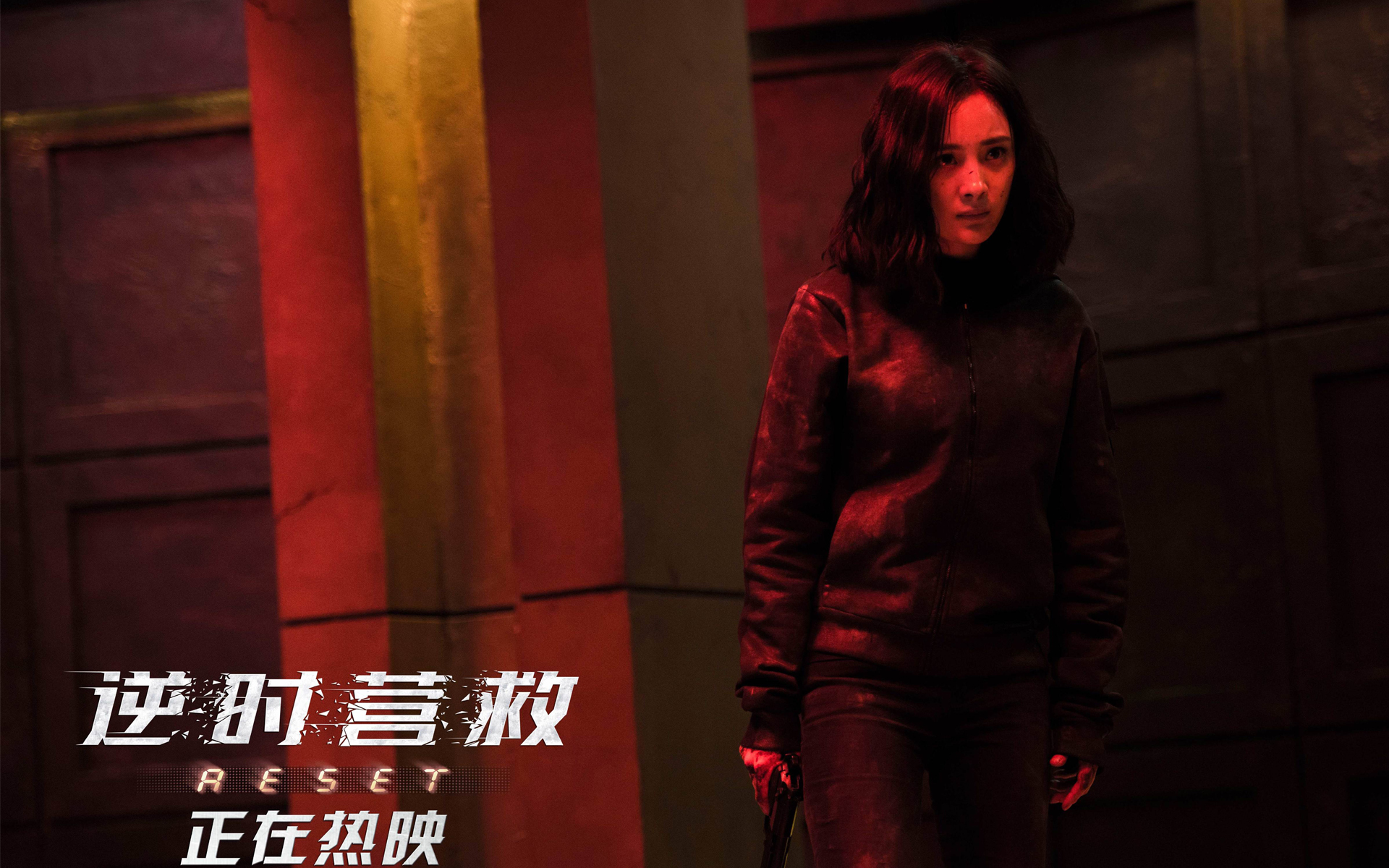 影视 电影 逆时营救 杨幂